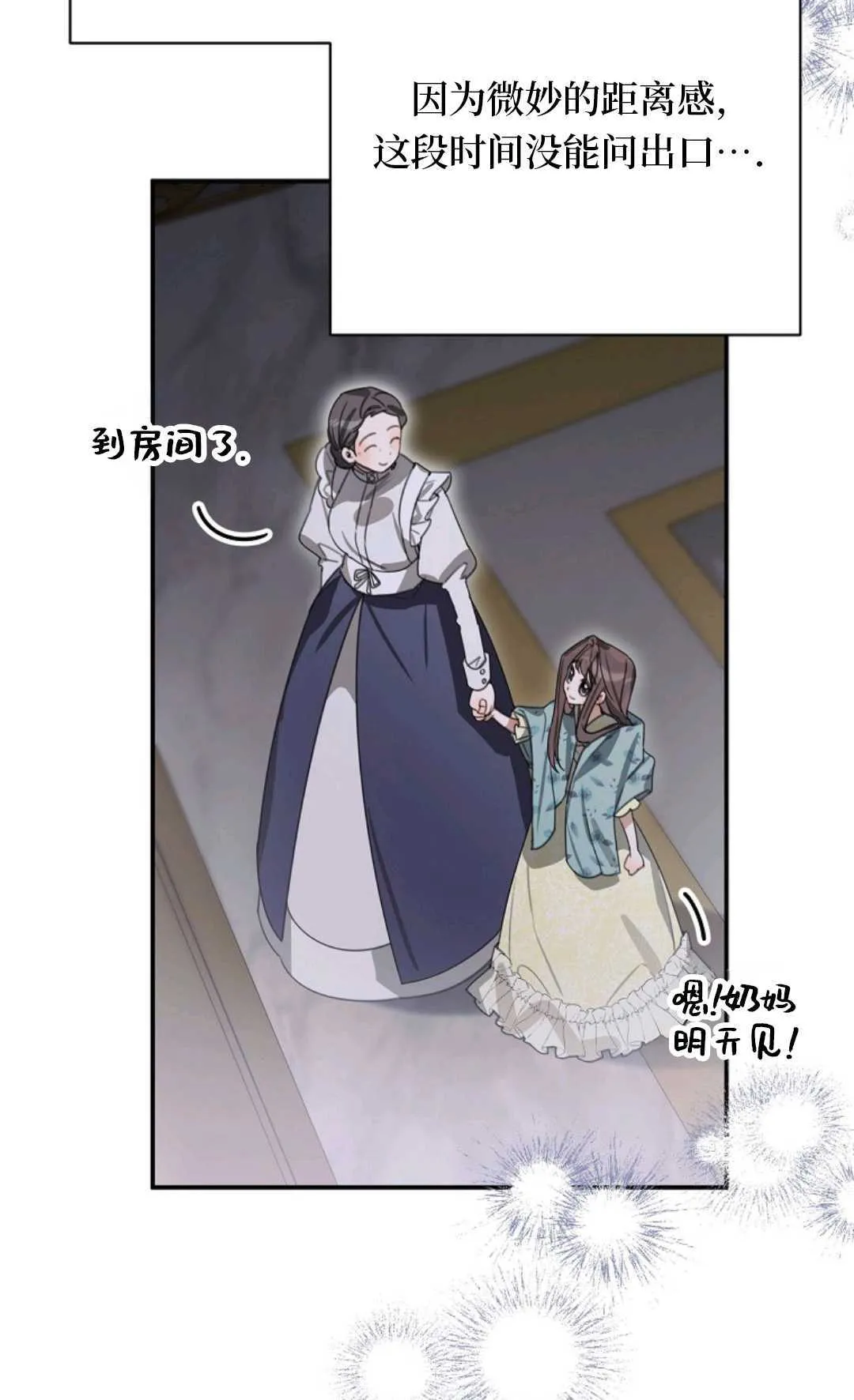 第26话 第42页