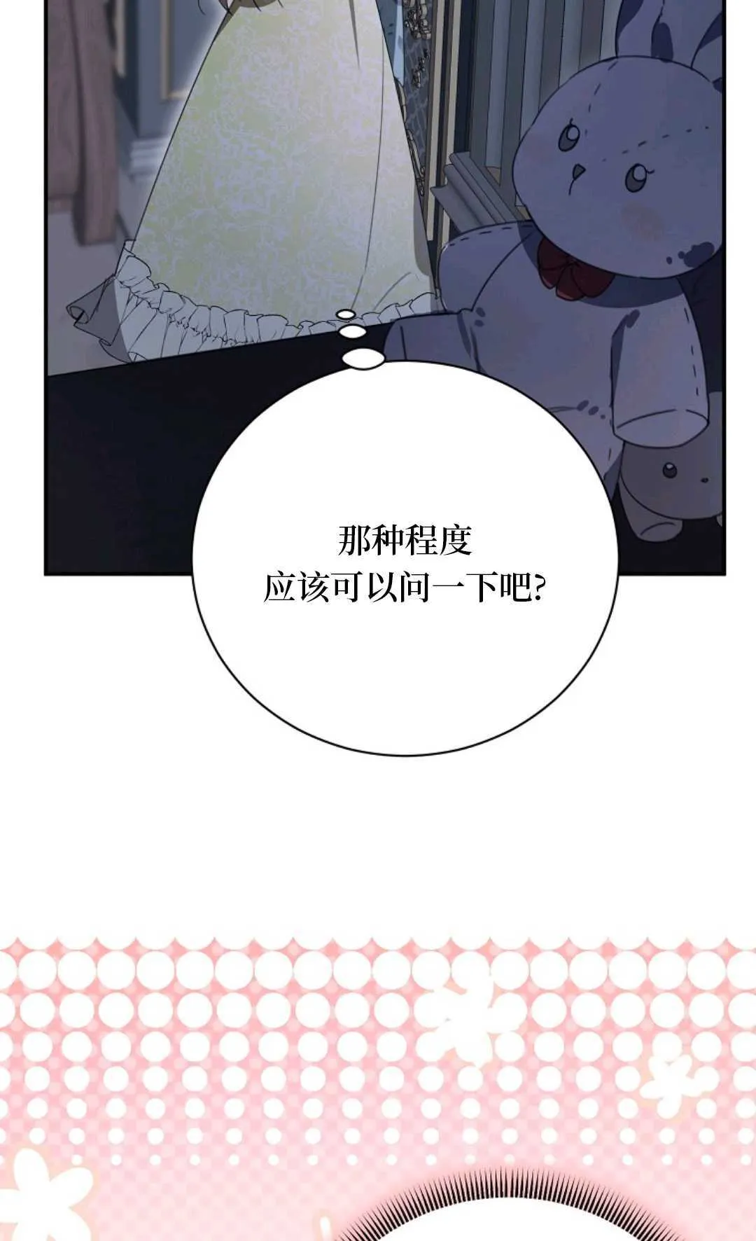 第26话 第44页