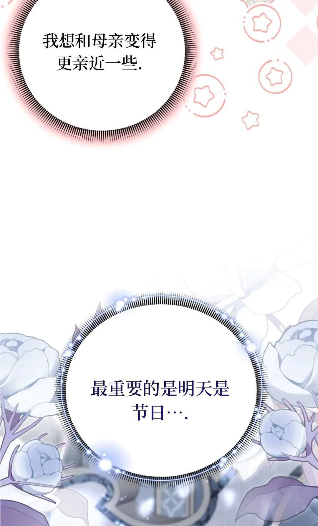 第26话 第46页