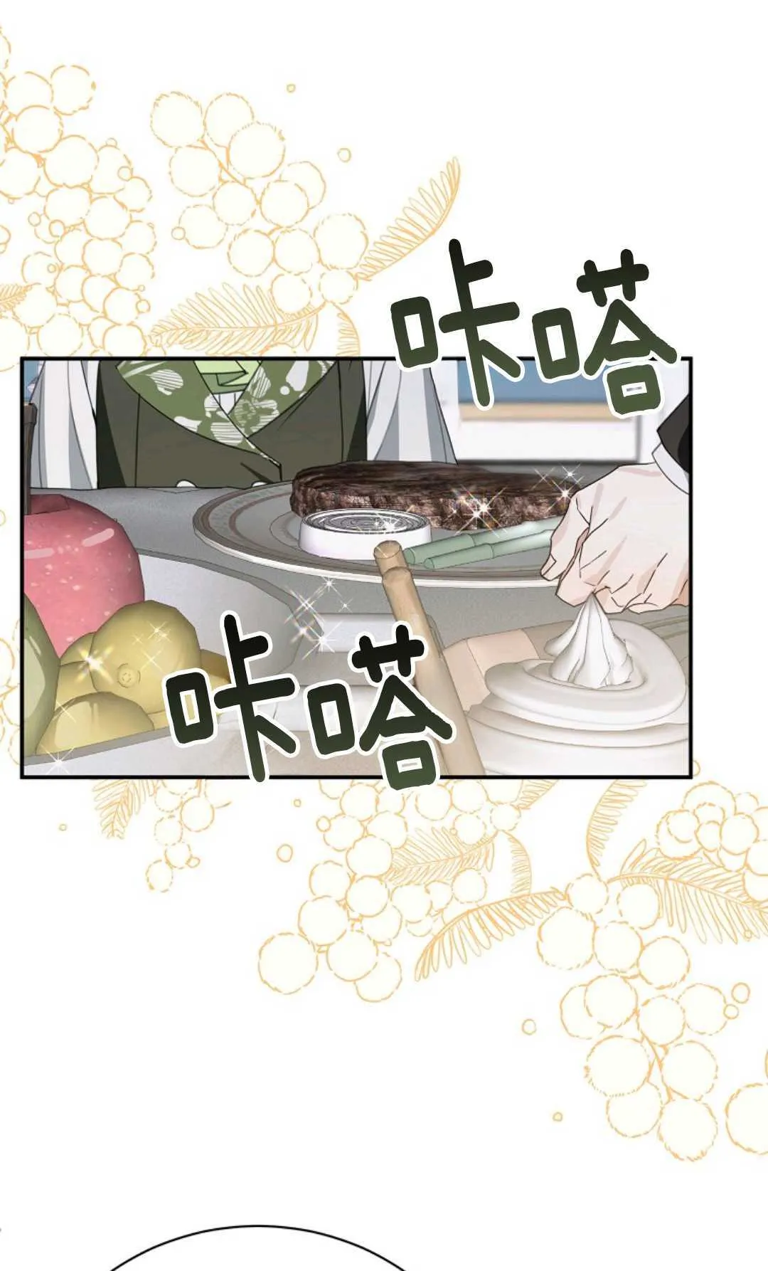 第26话 第49页