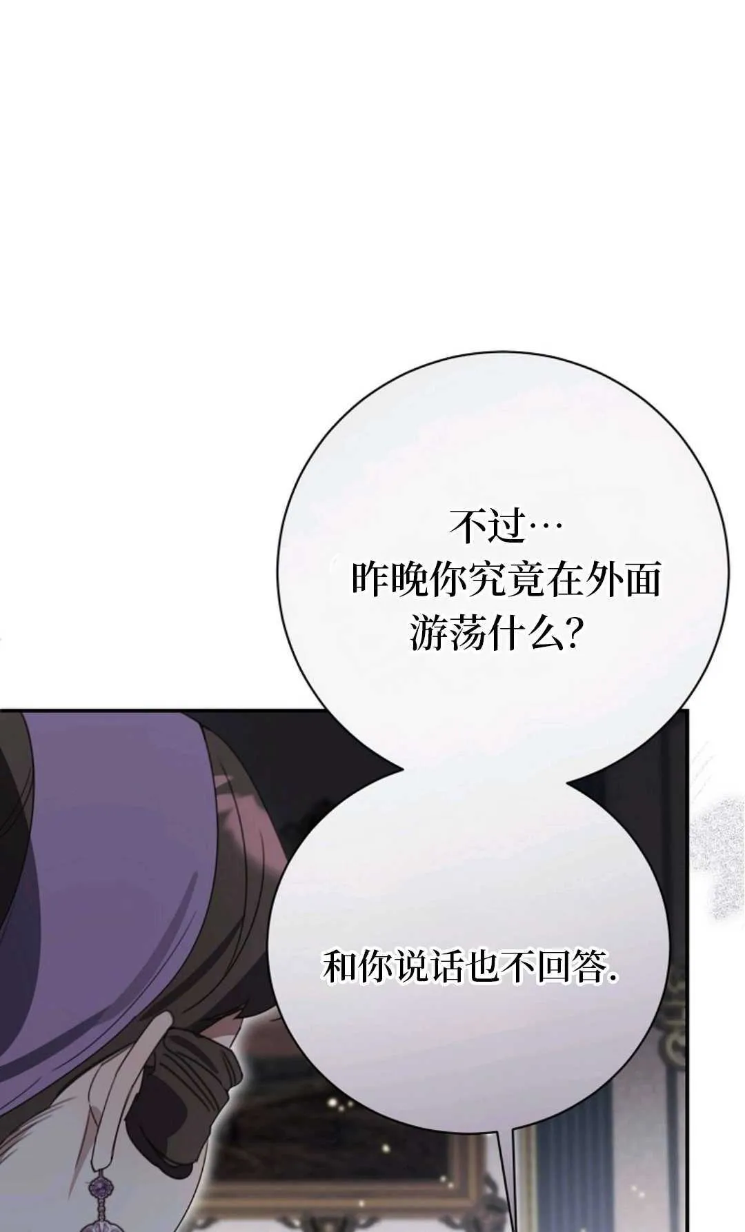 第26话 第51页