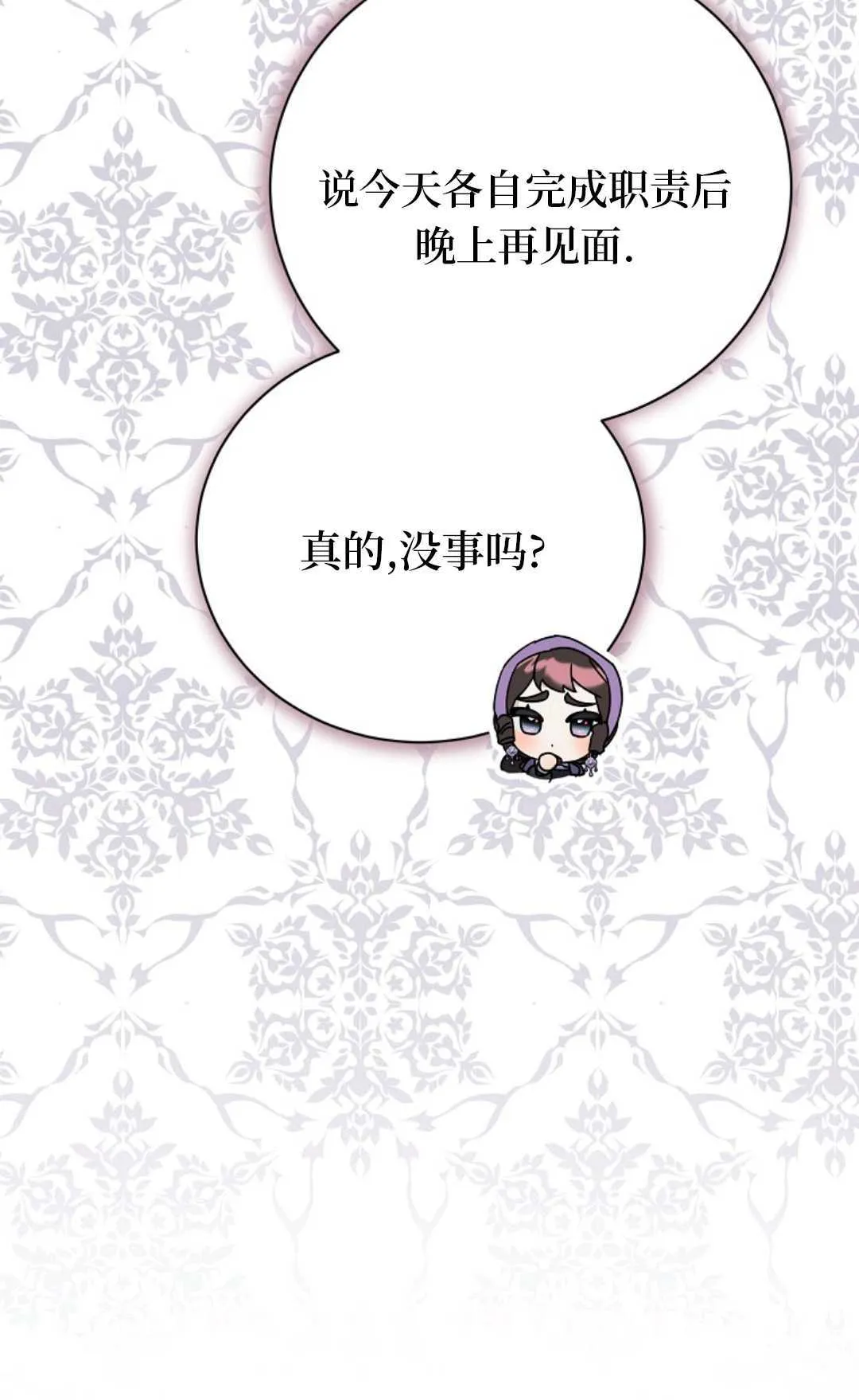 第26话 第62页