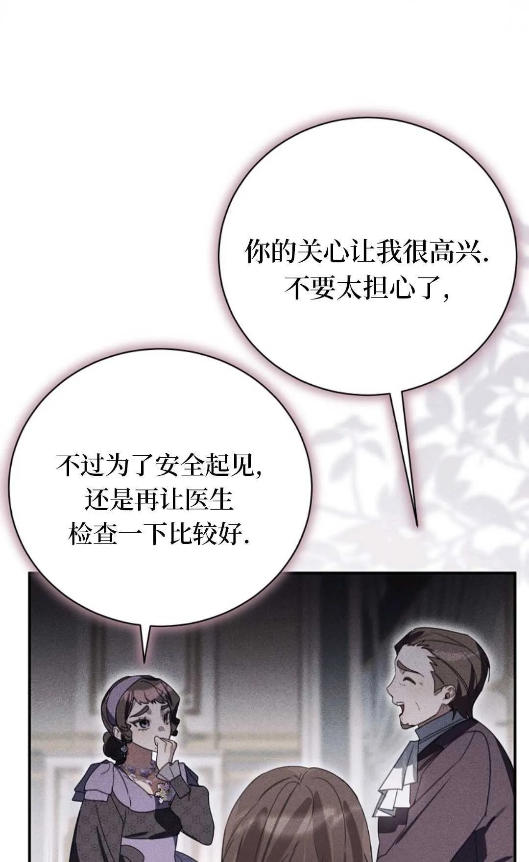 第26话 第63页