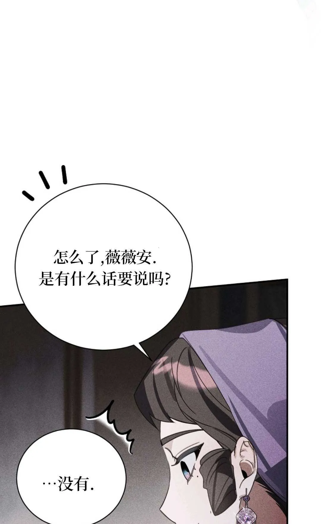 第26话 第66页