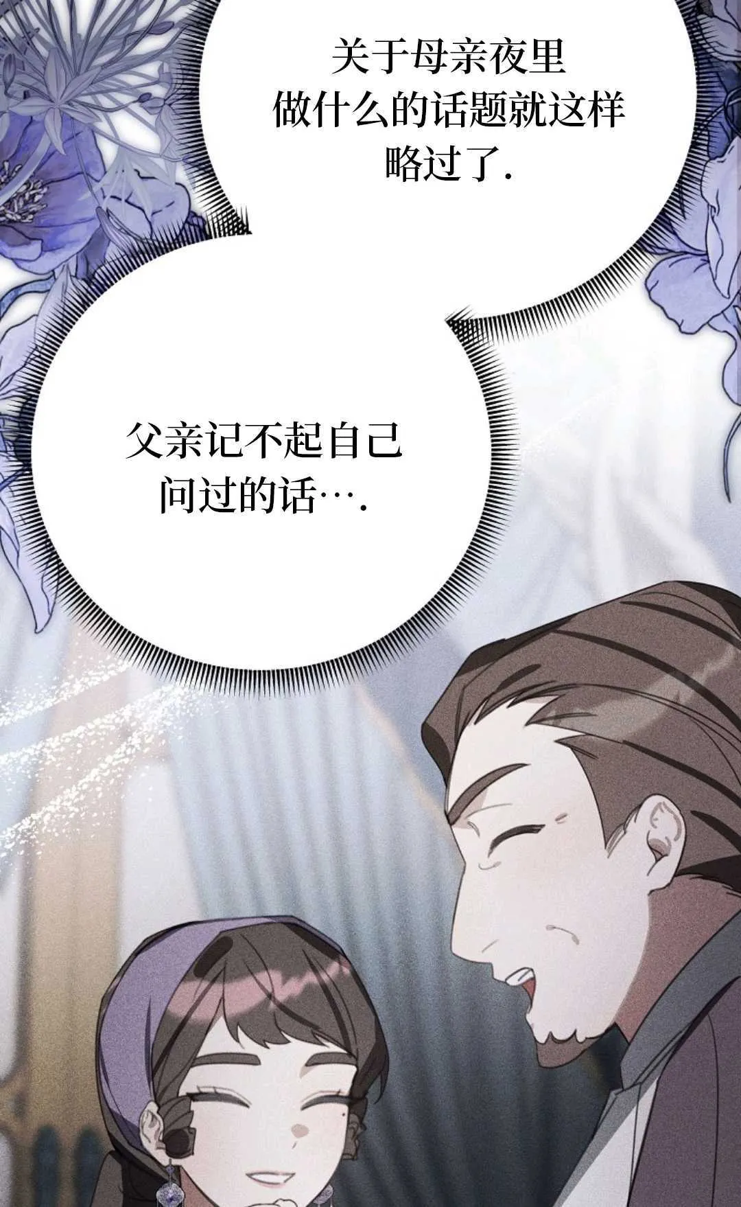 第26话 第68页