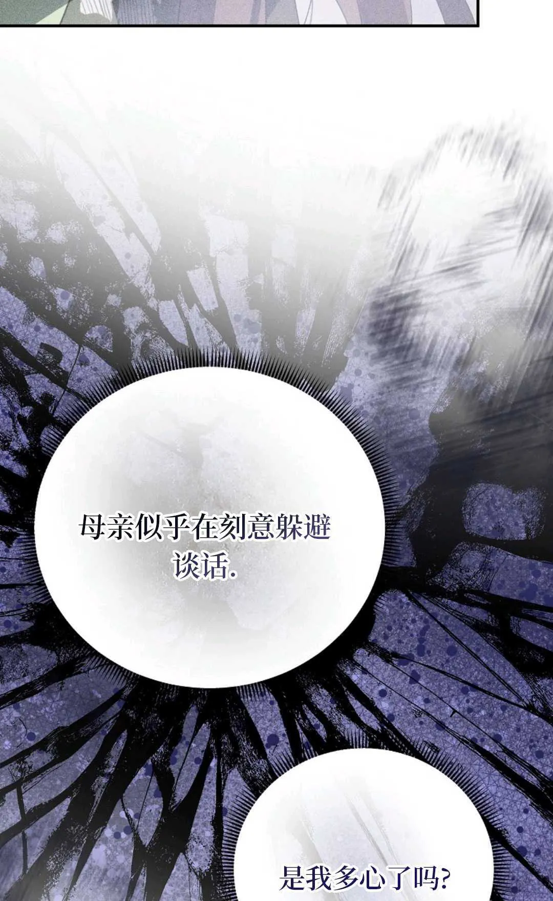 第26话 第71页