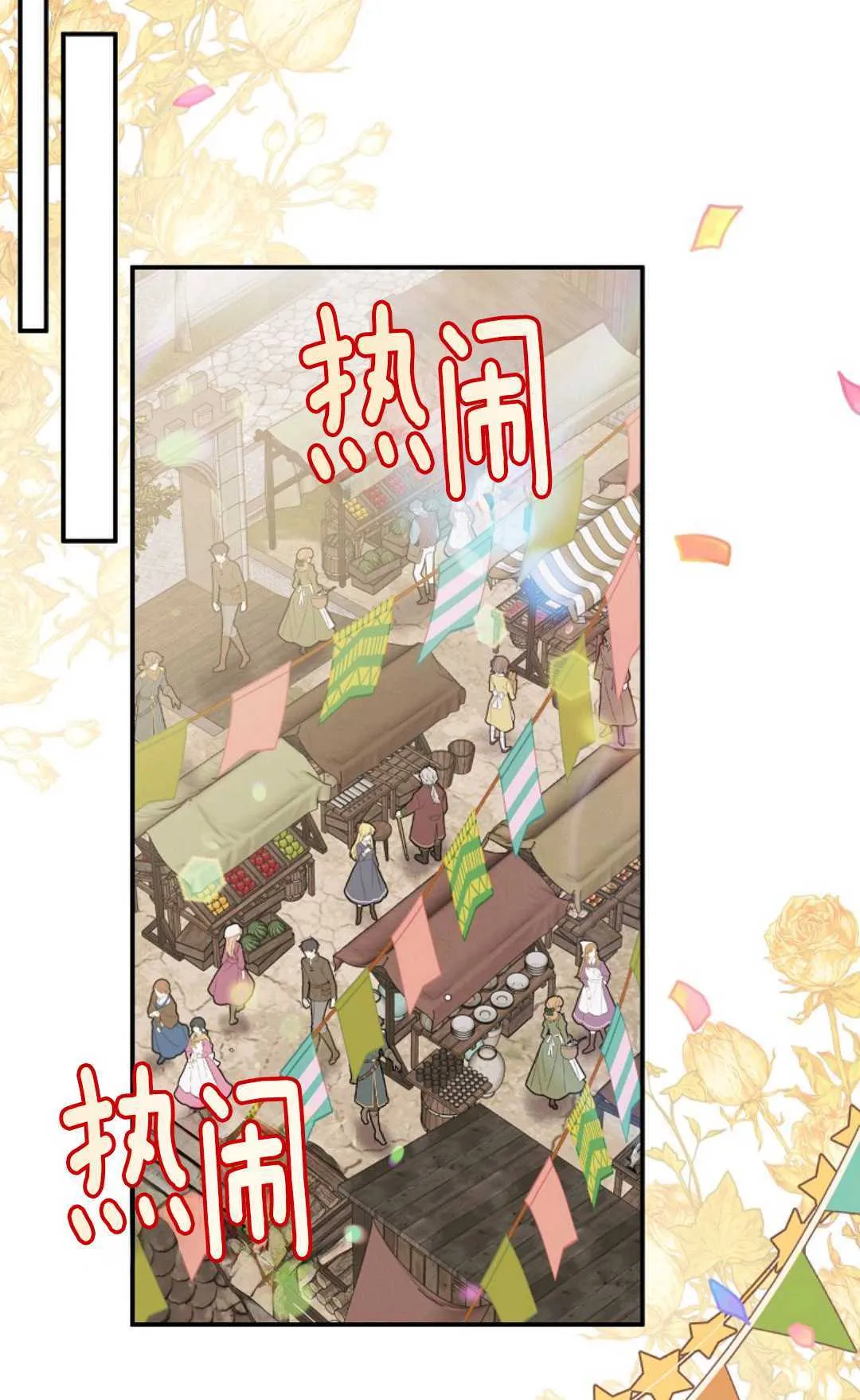第26话 第73页