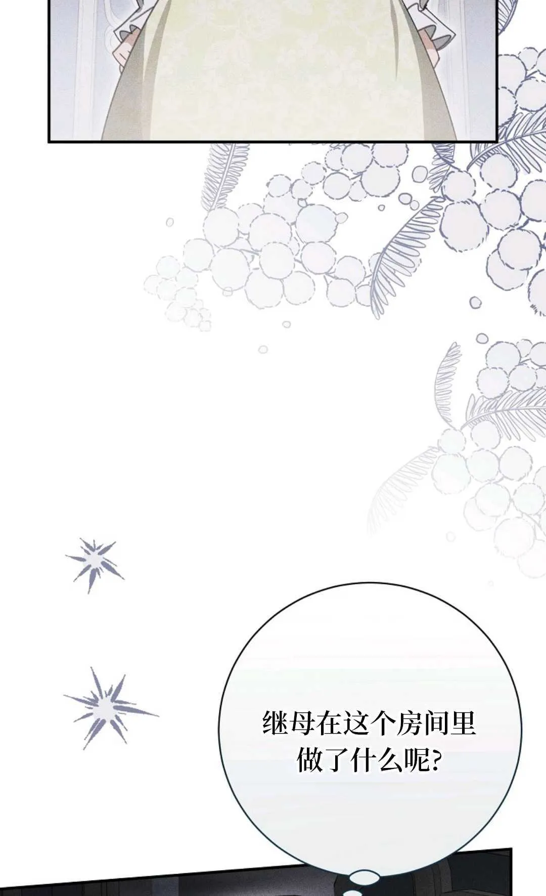 第26话 第78页