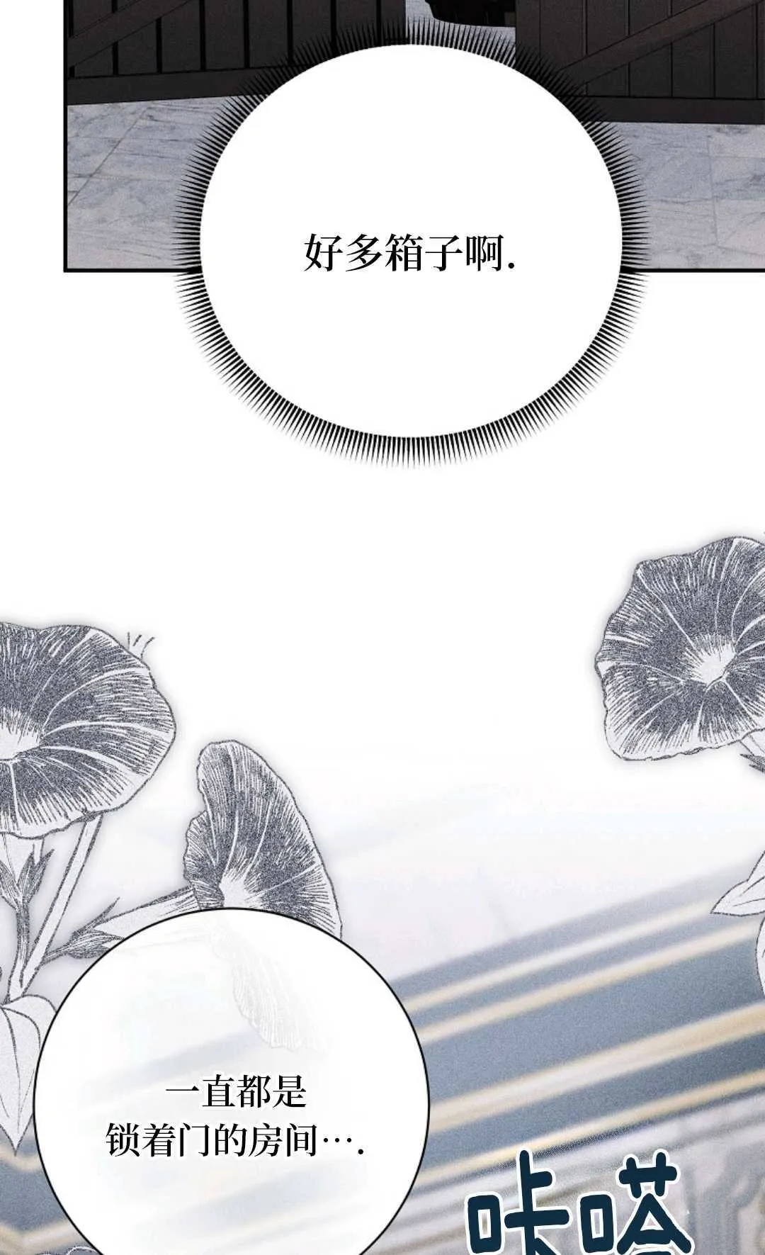 第26话 第81页
