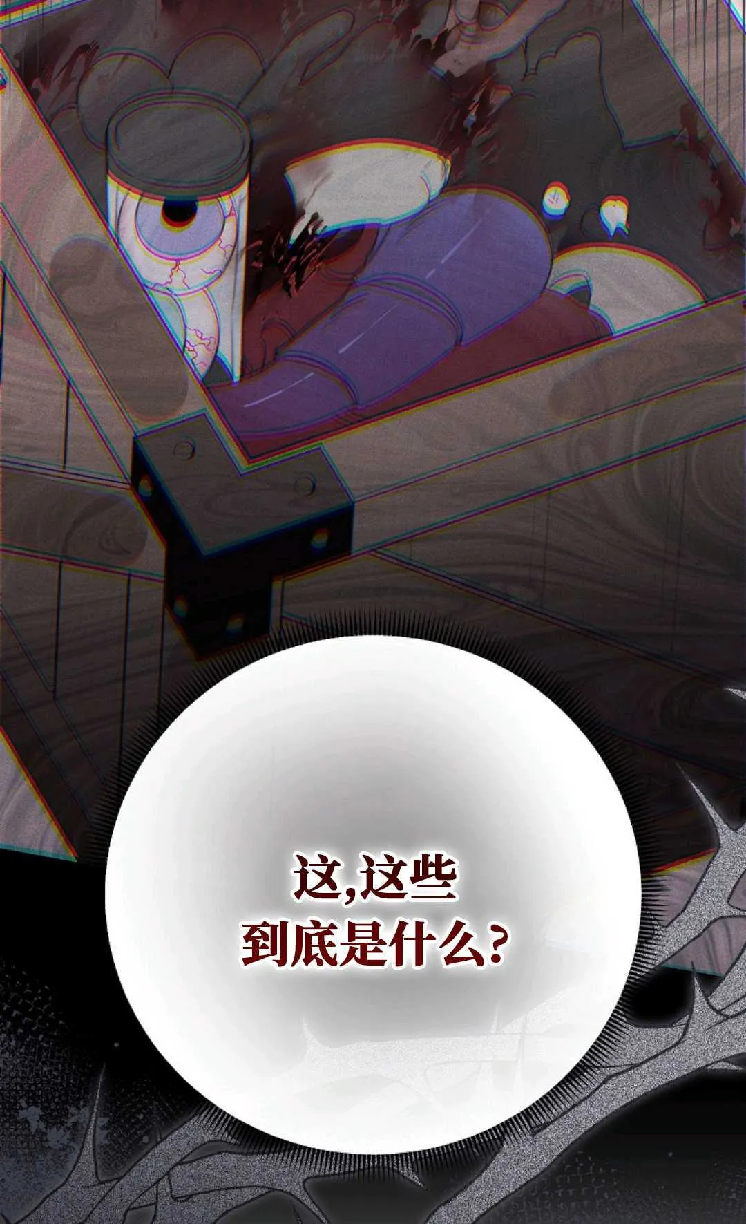 第26话 第85页