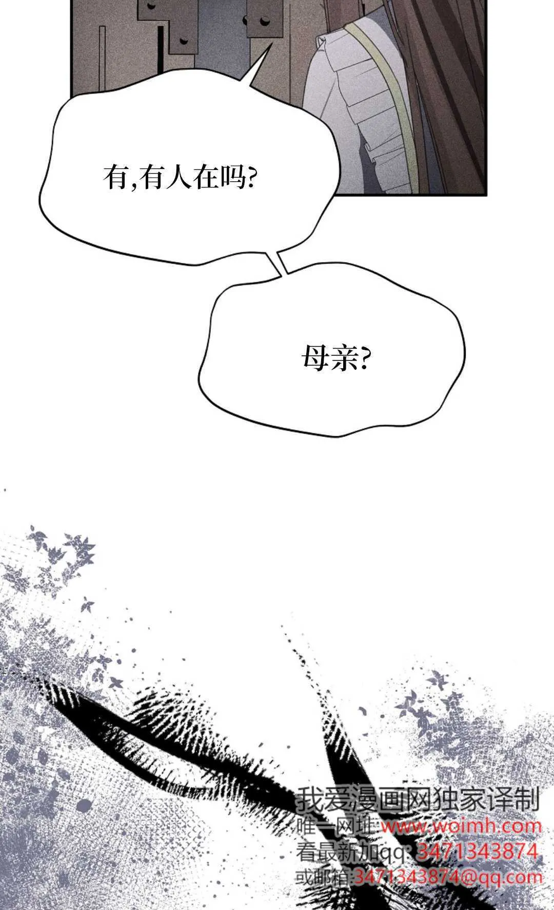 第26话 第89页