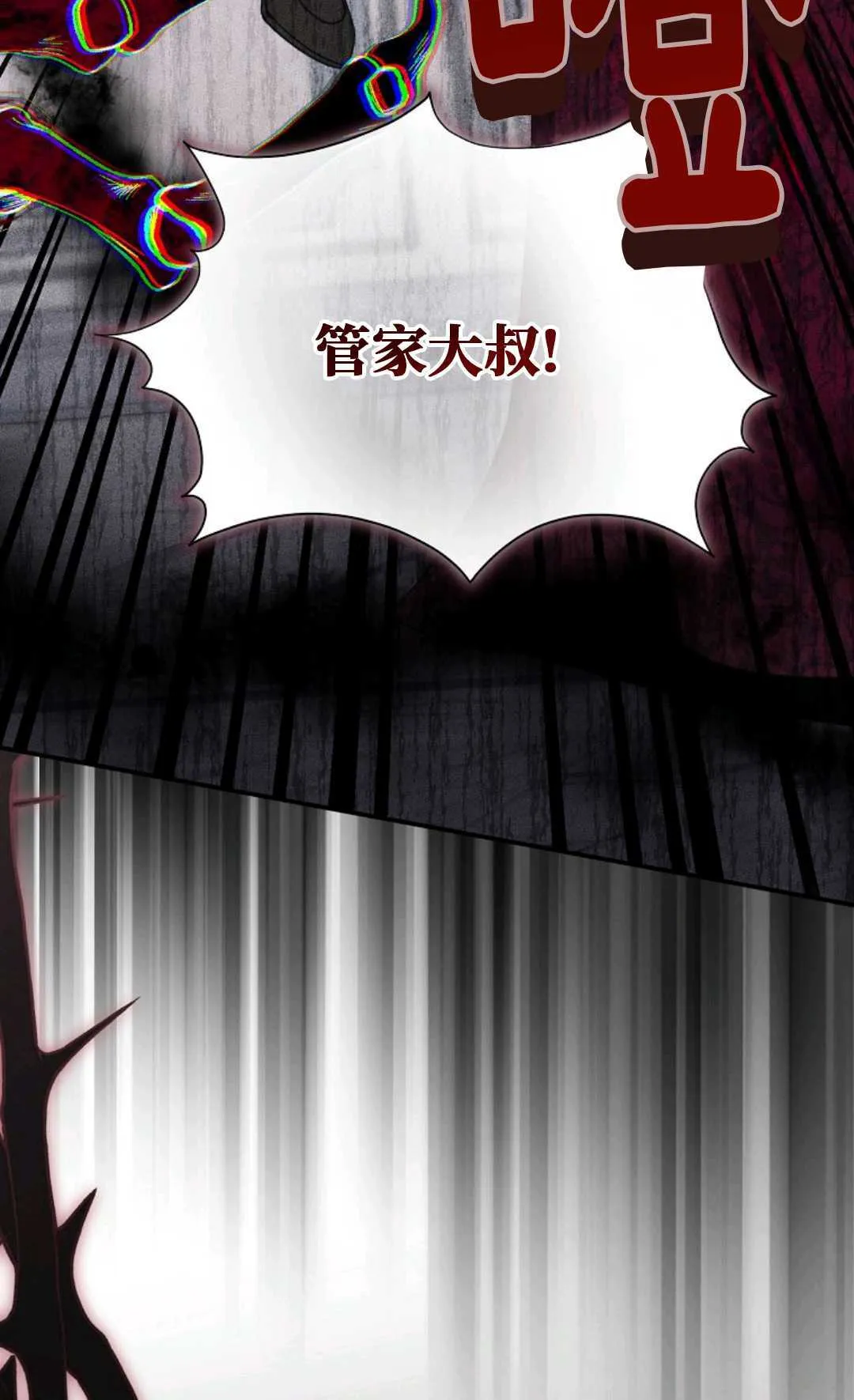 第26话 第93页