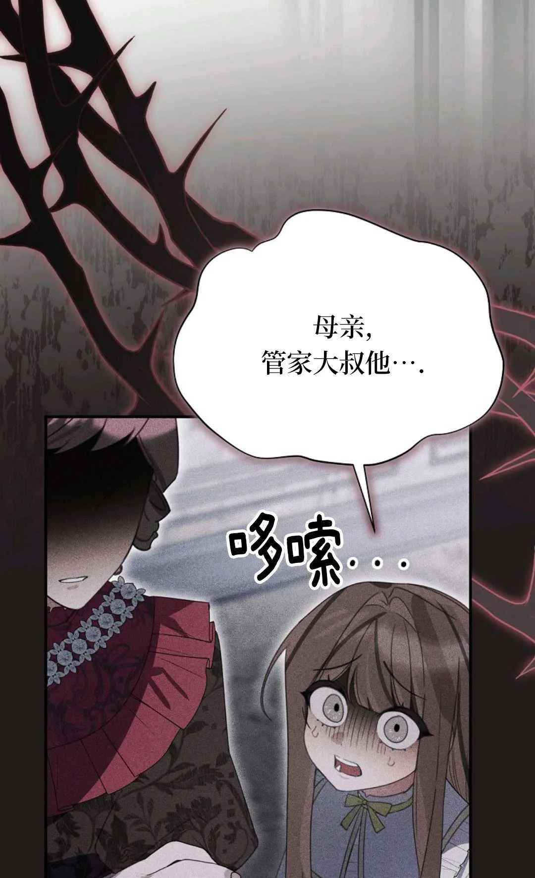 第26话 第94页