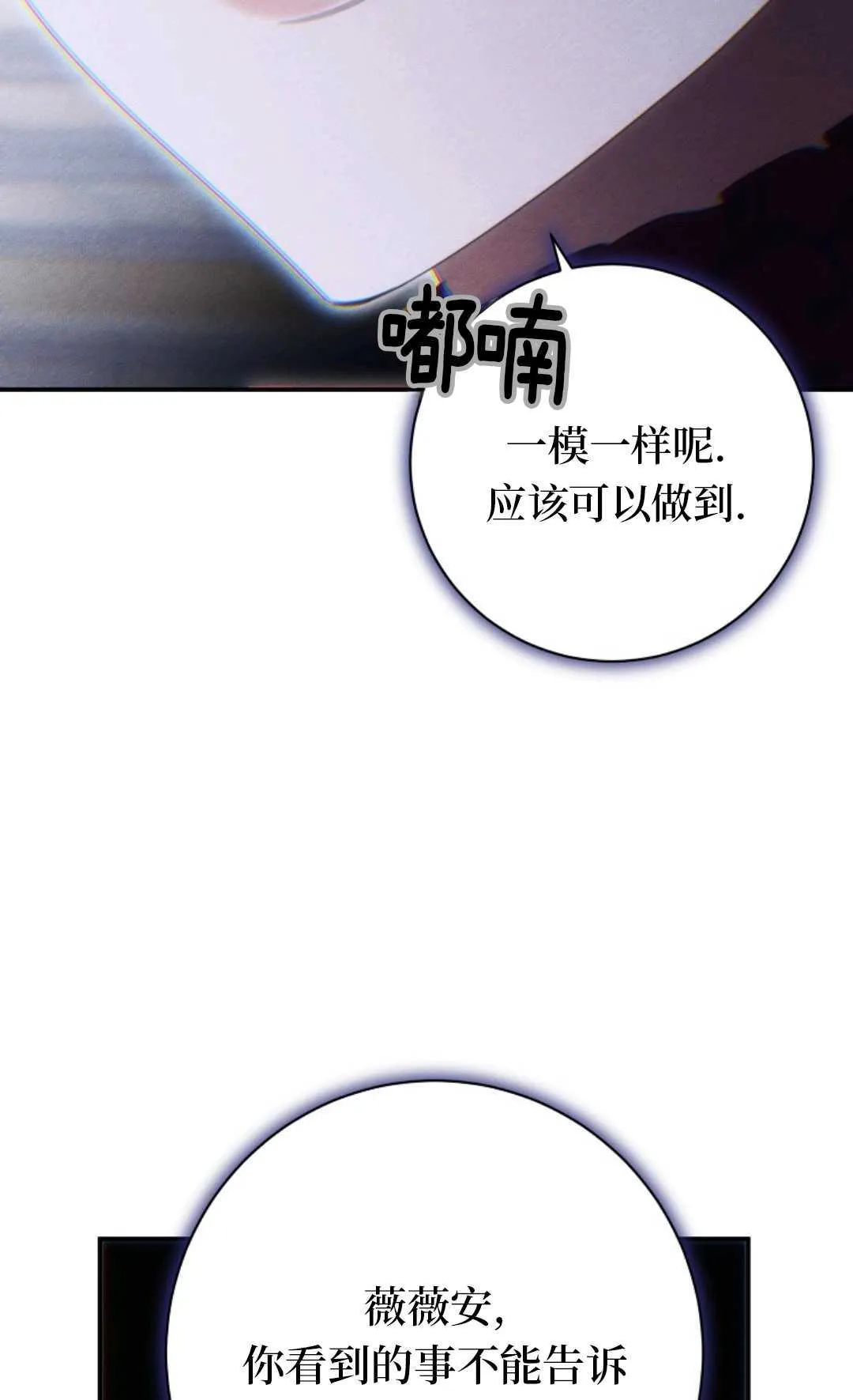 第26话 第103页