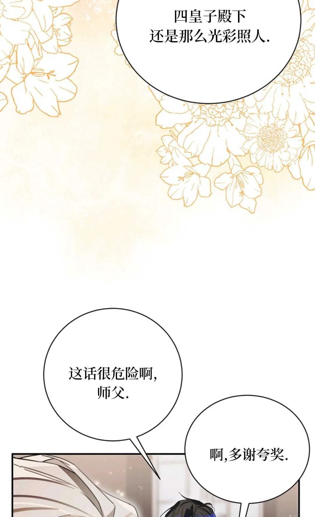 第28话 第7页