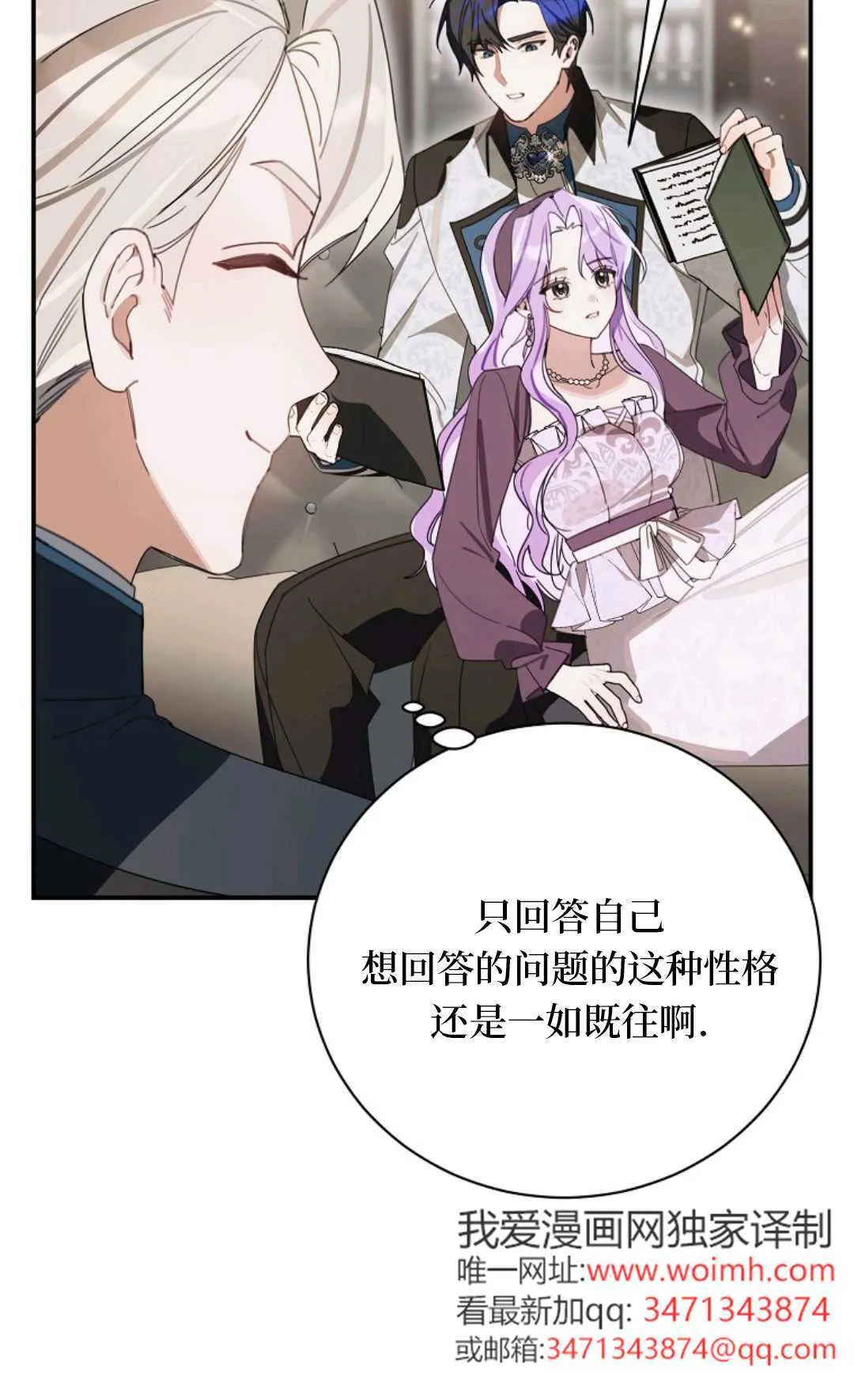 第28话 第8页