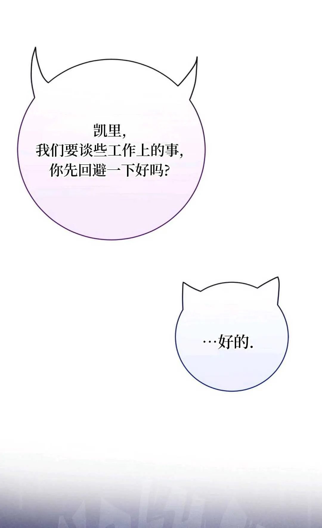 第28话 第9页