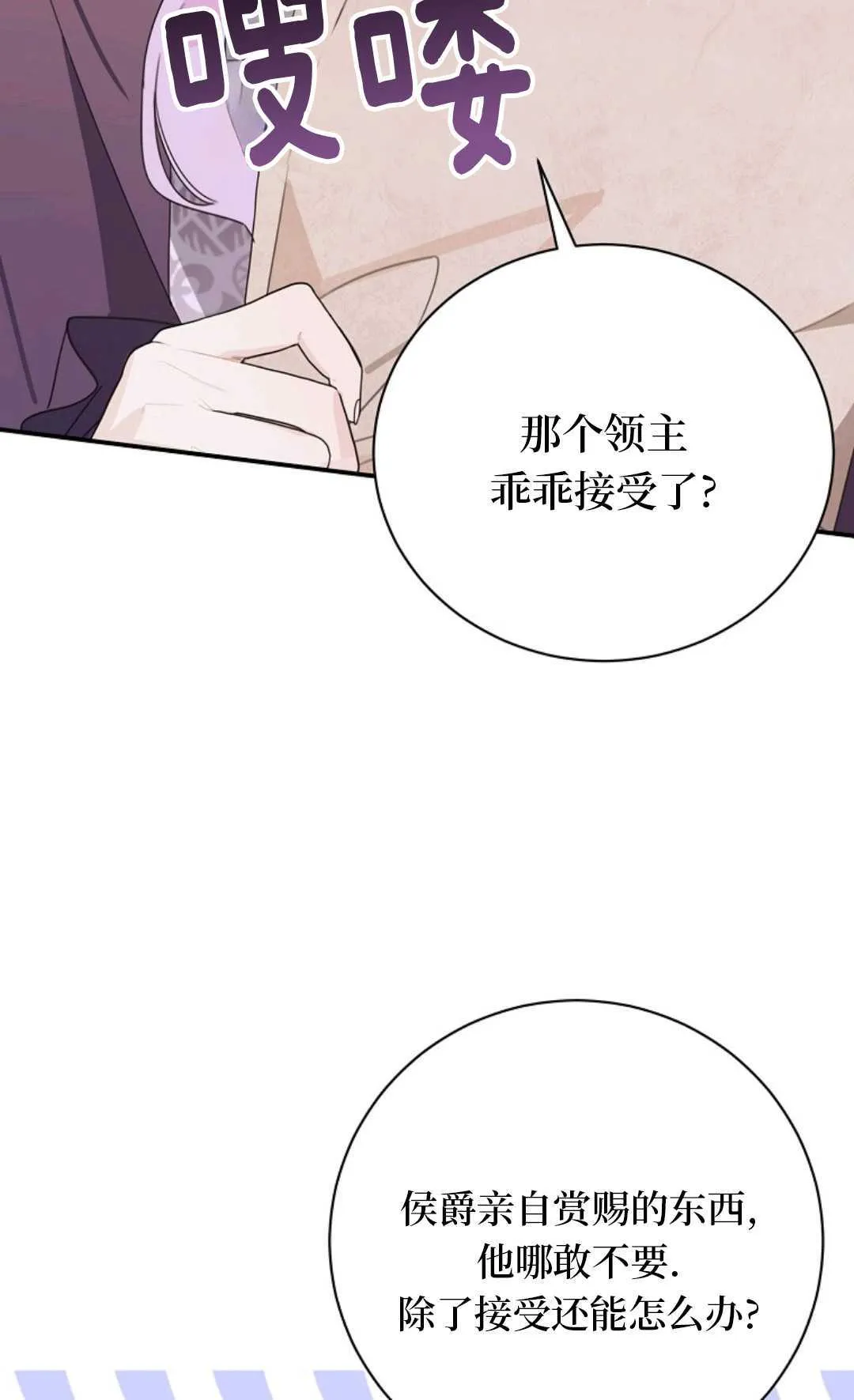 第28话 第15页