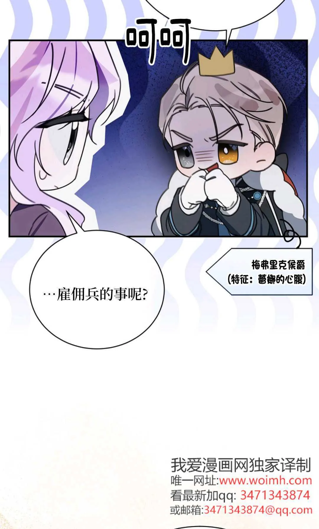 第28话 第16页