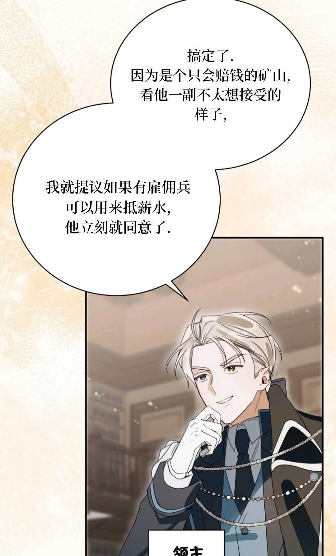 第28话 第17页