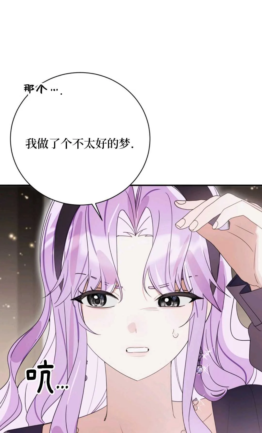 第28话 第22页