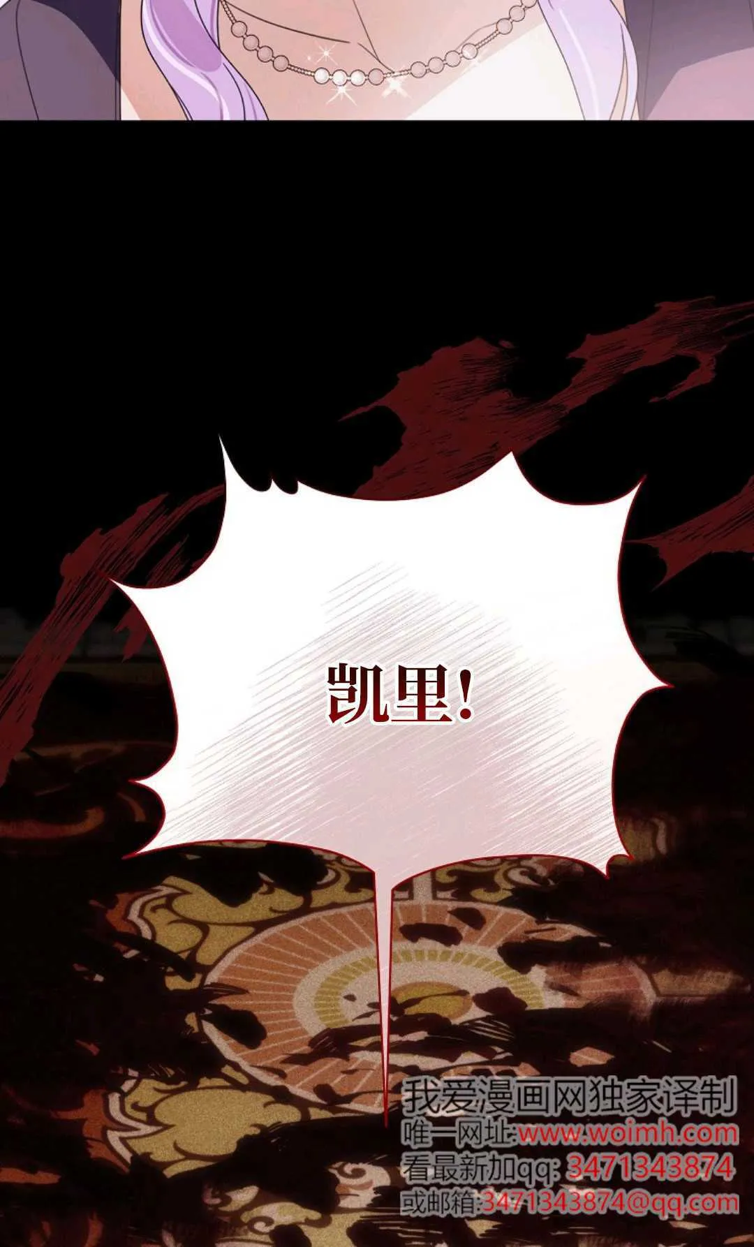 第28话 第23页