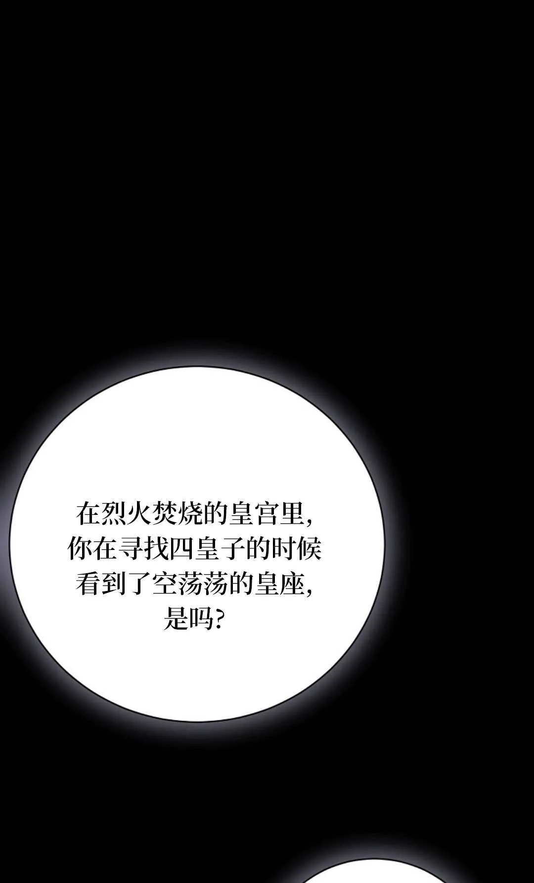 第28话 第28页
