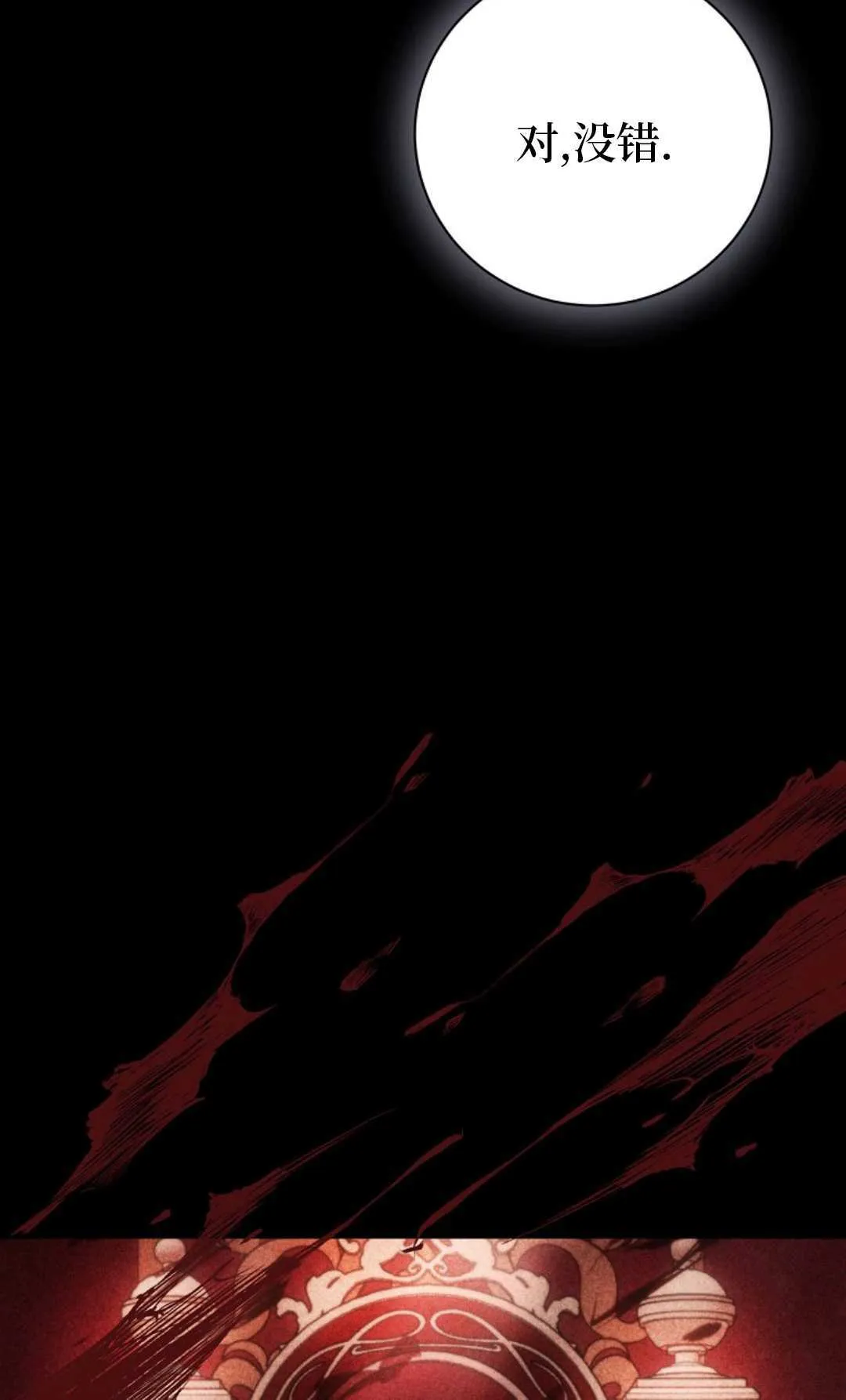 第28话 第29页
