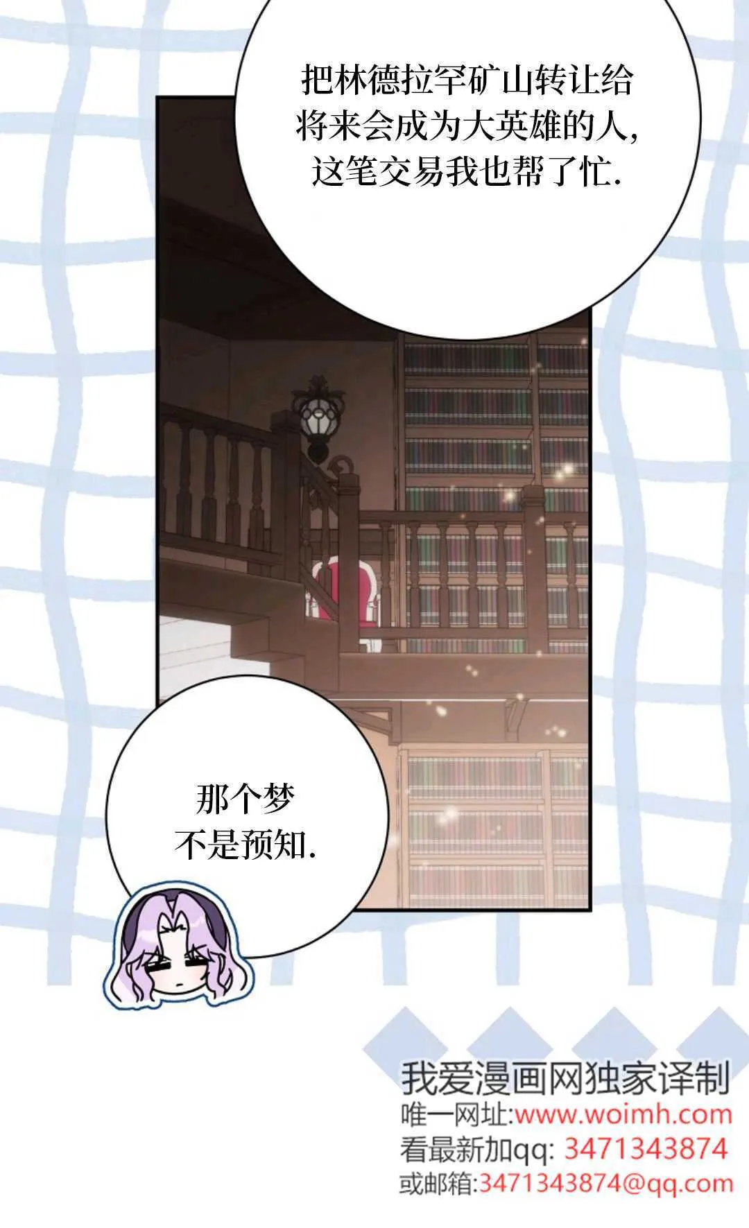 第28话 第32页