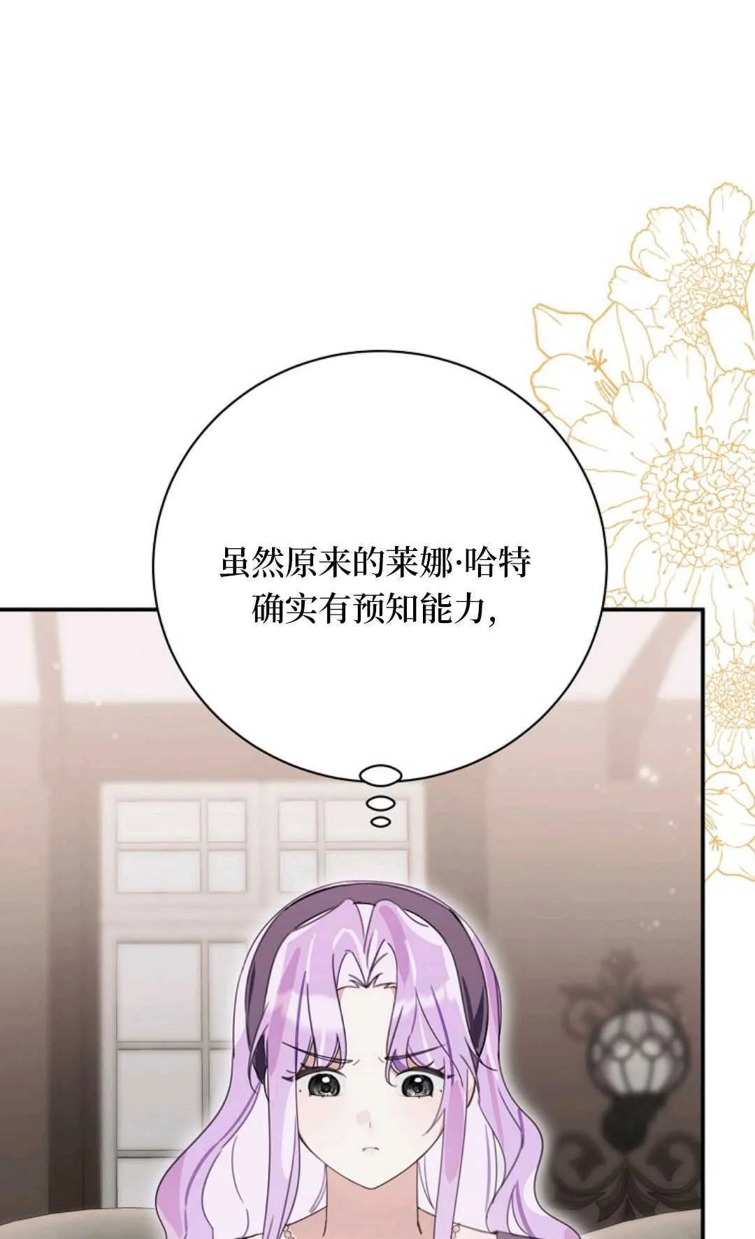 第28话 第33页