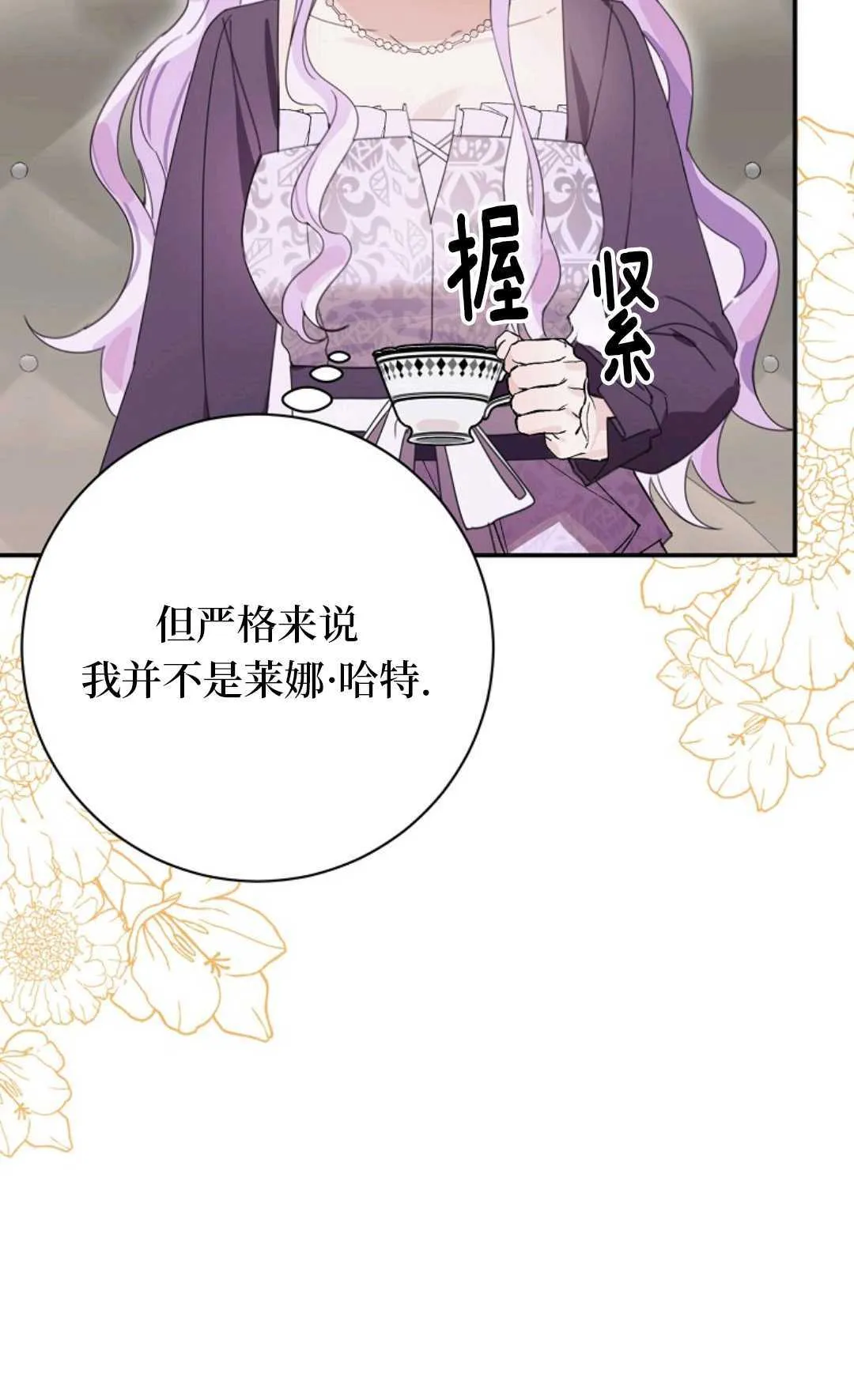第28话 第34页