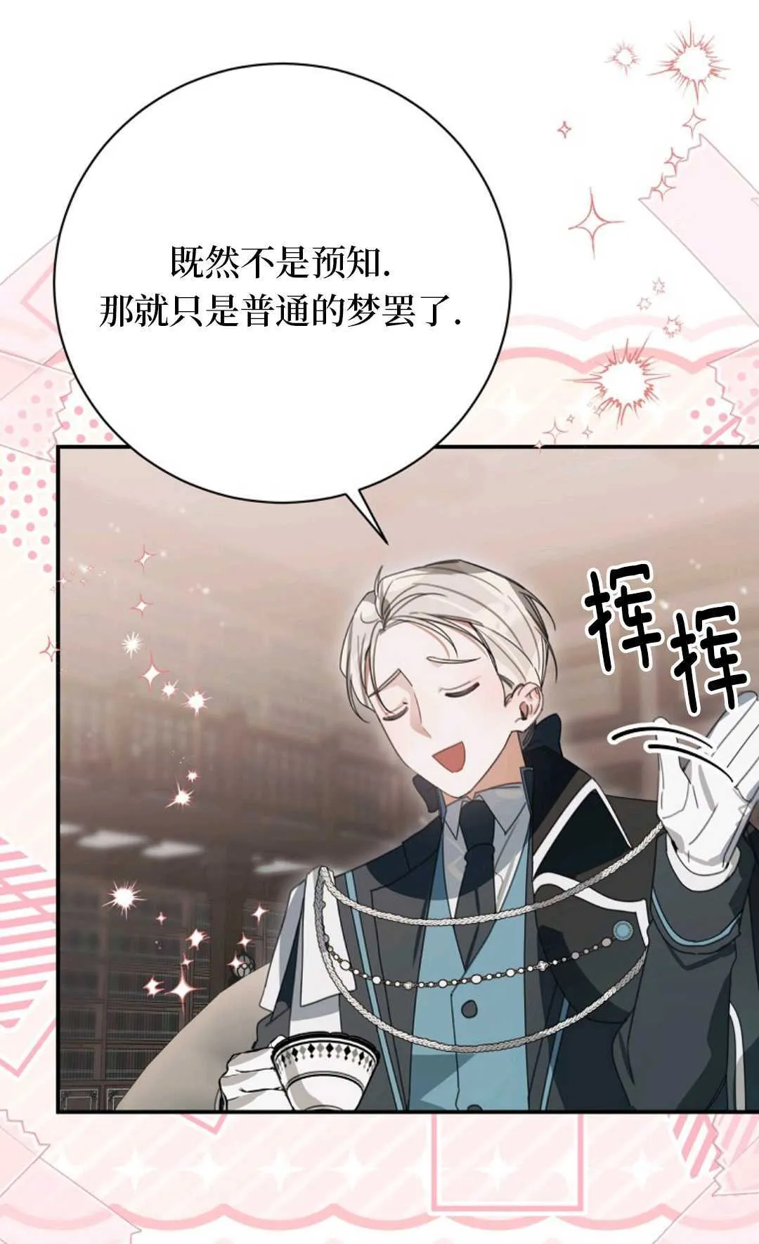 第28话 第35页