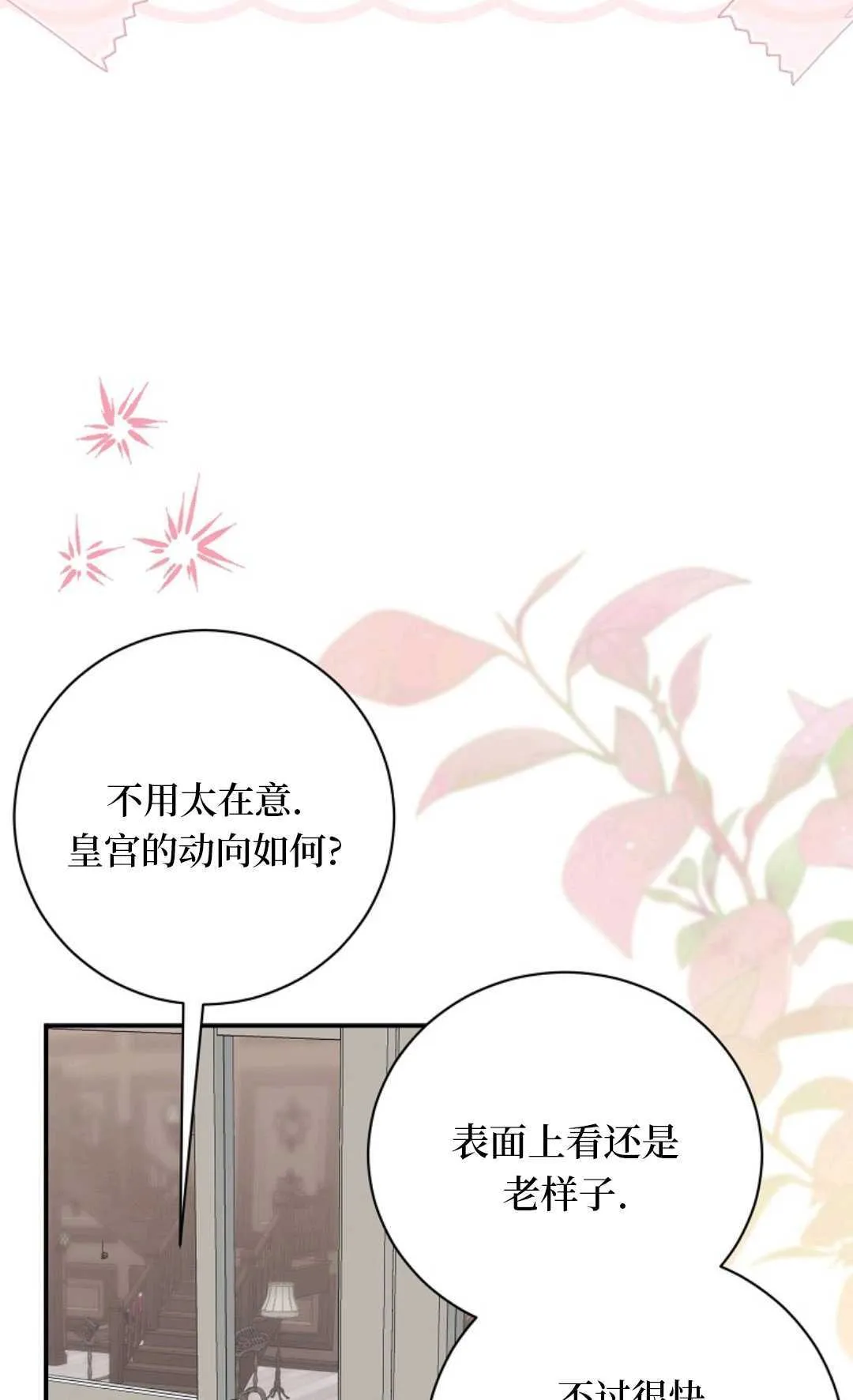 第28话 第36页