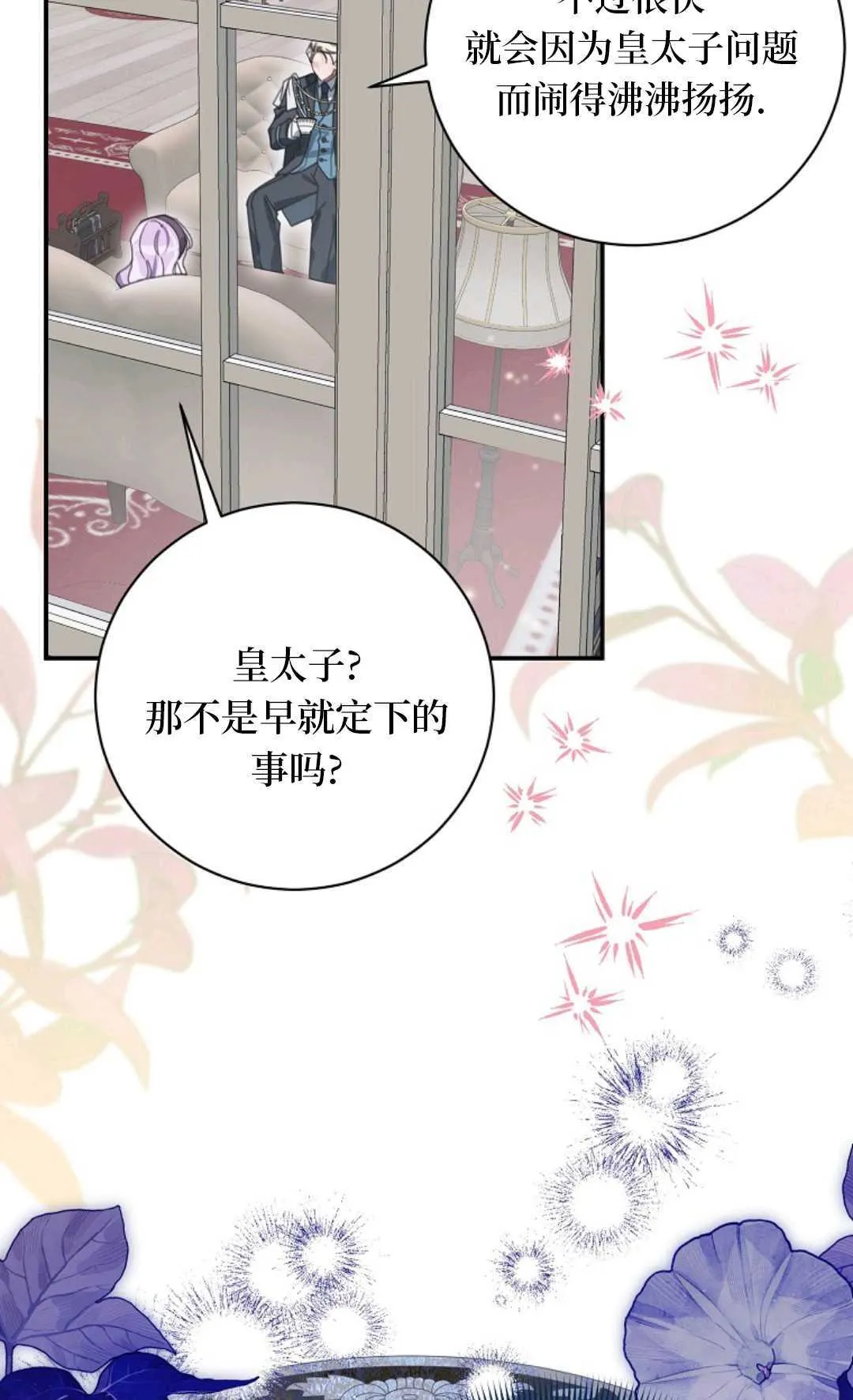 第28话 第37页