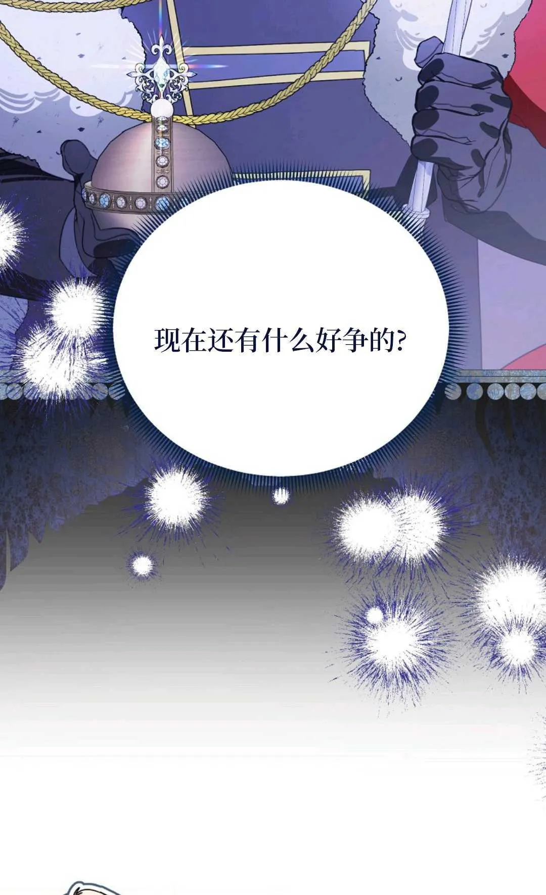 第28话 第39页
