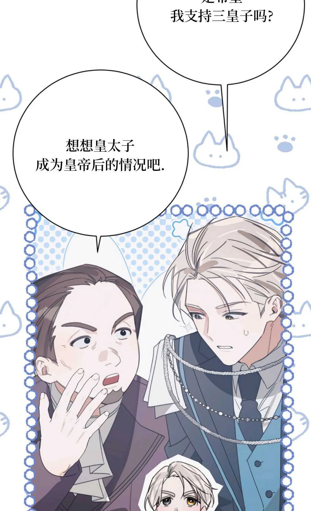 第28话 第44页