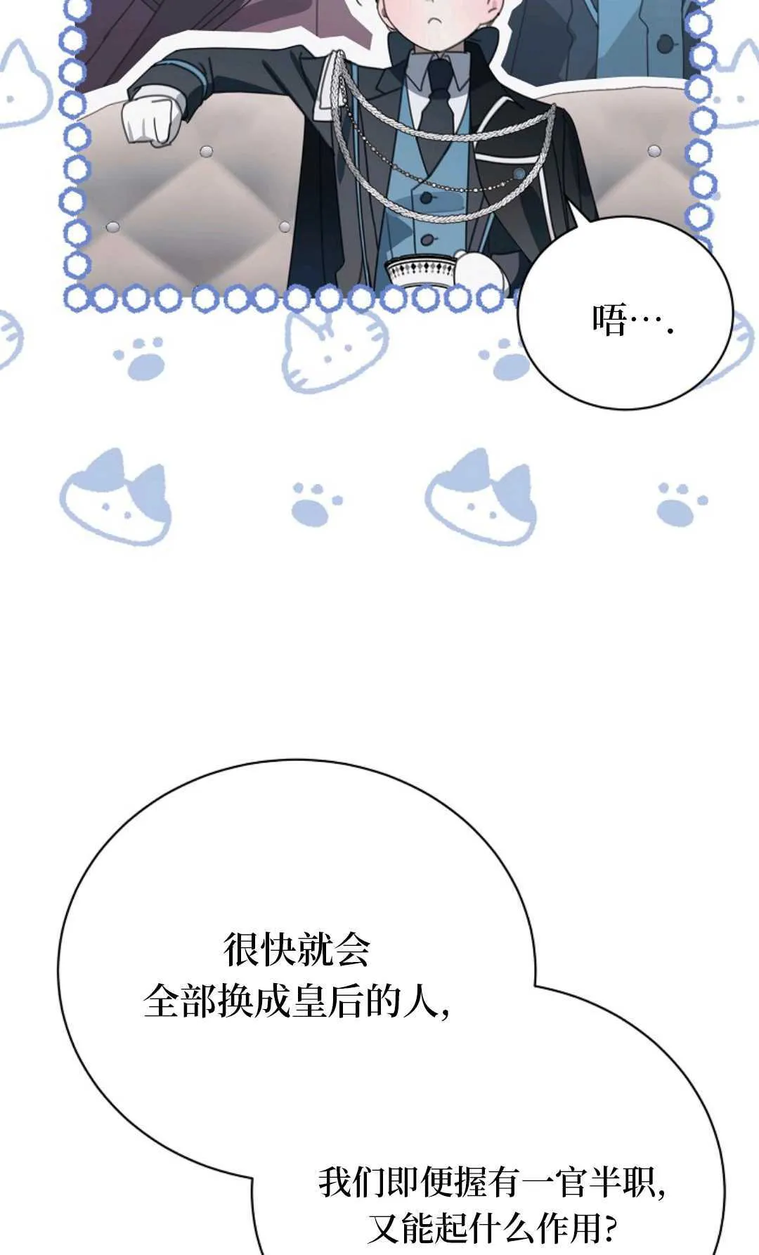 第28话 第45页