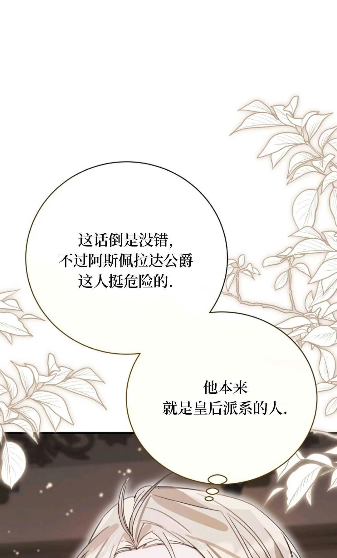 第28话 第47页