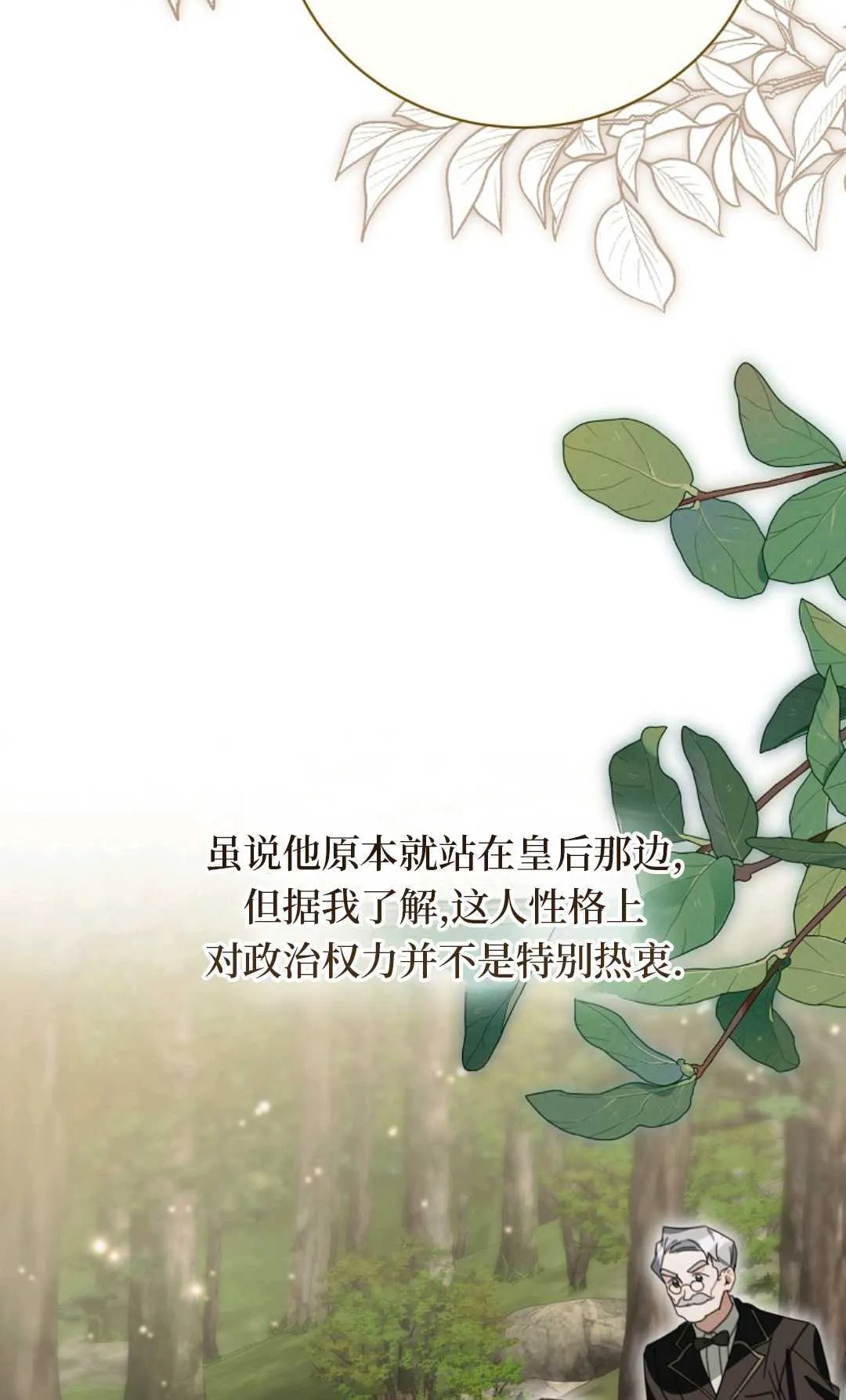 第28话 第49页