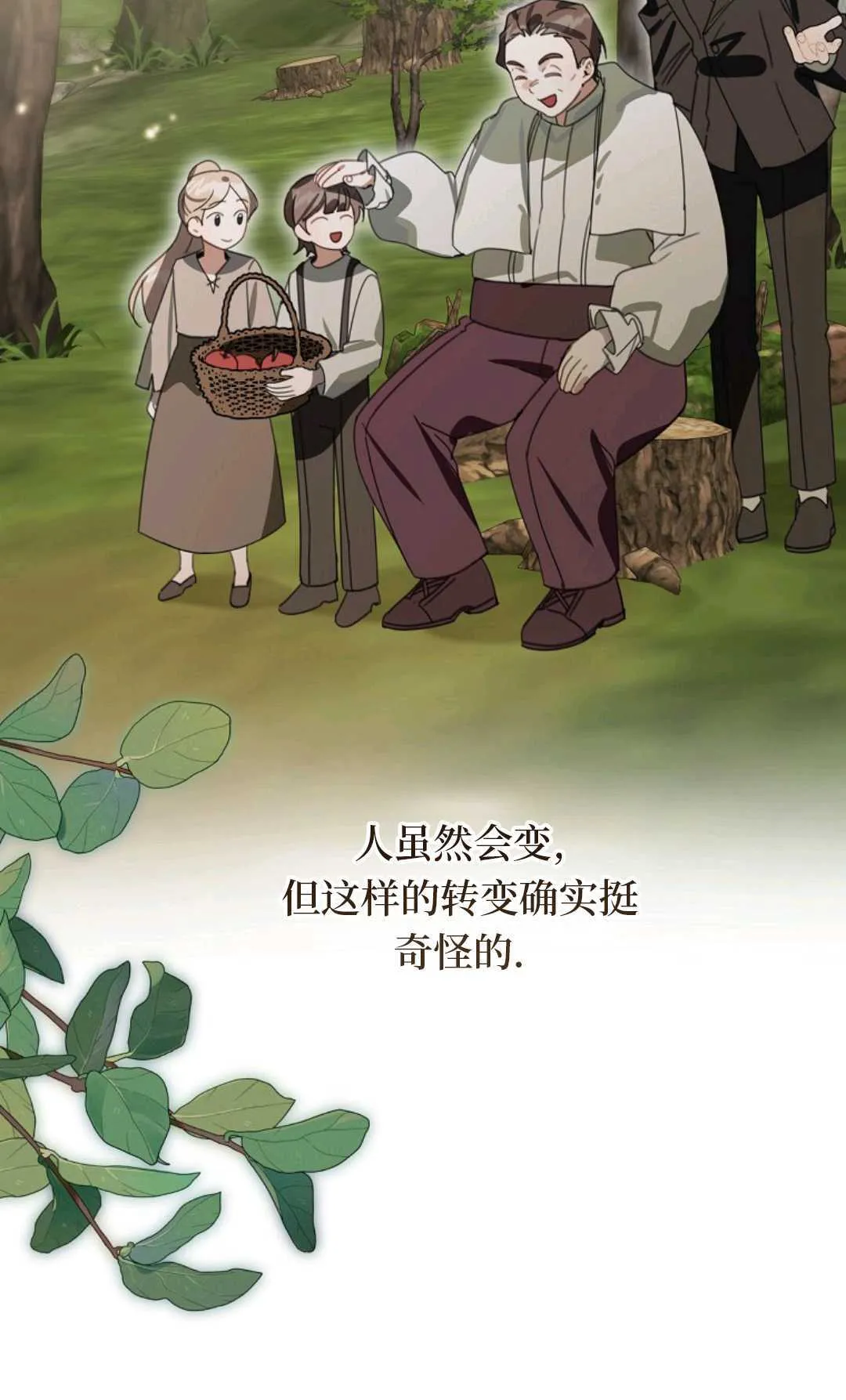 第28话 第50页