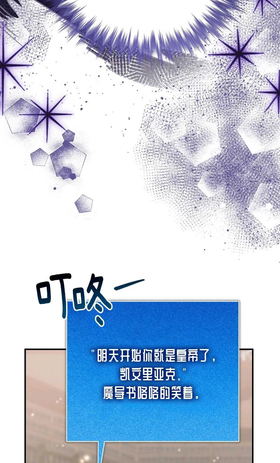 第28话 第53页
