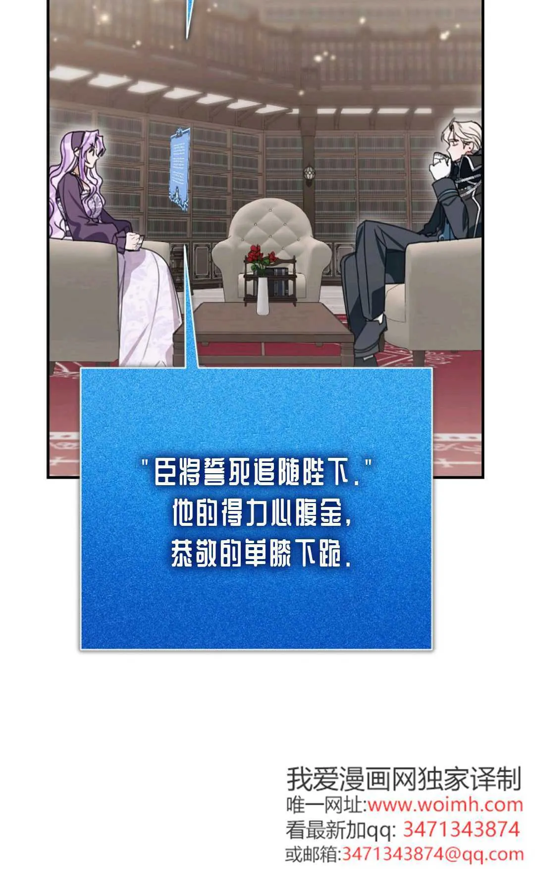 第28话 第54页