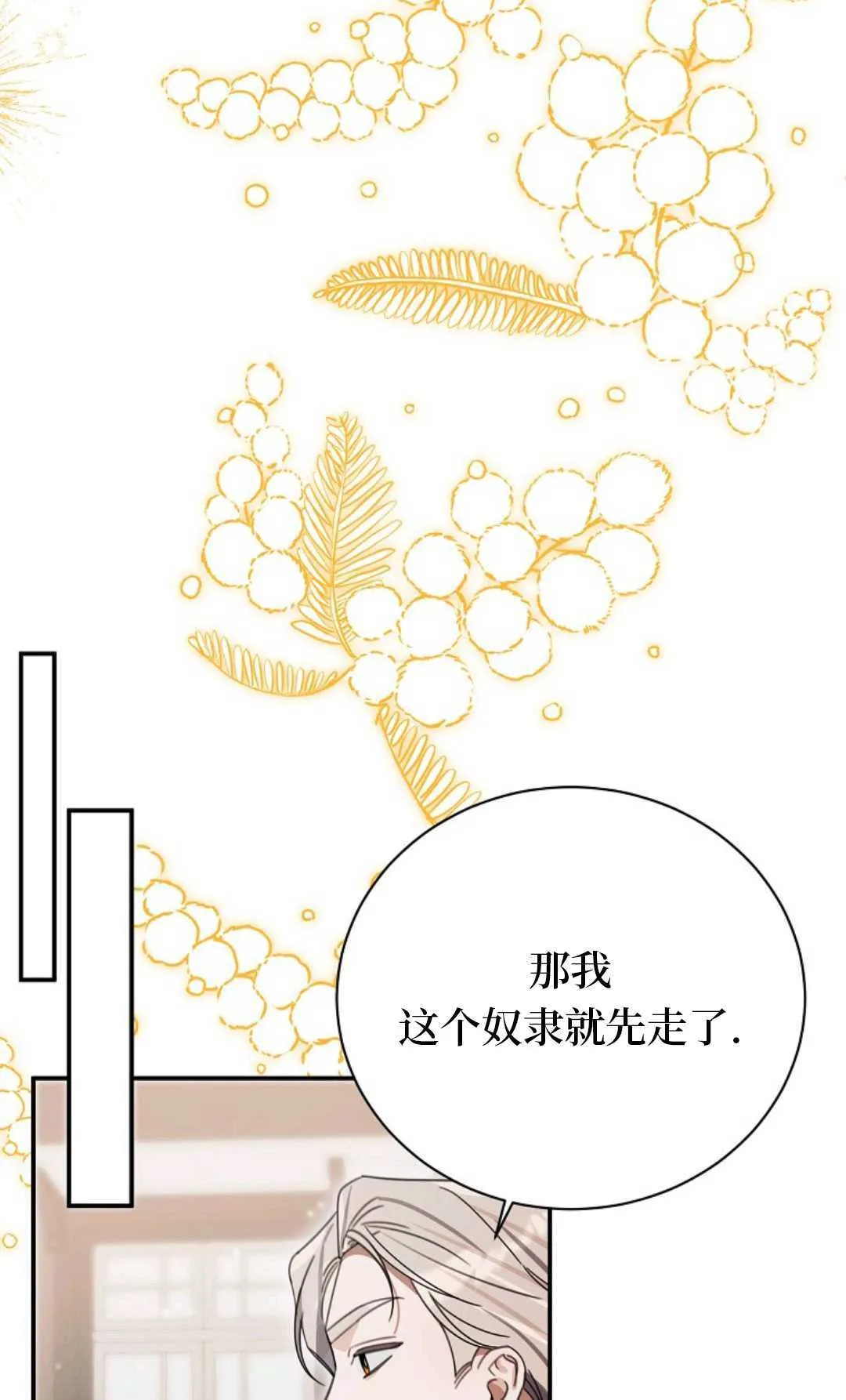 第28话 第62页