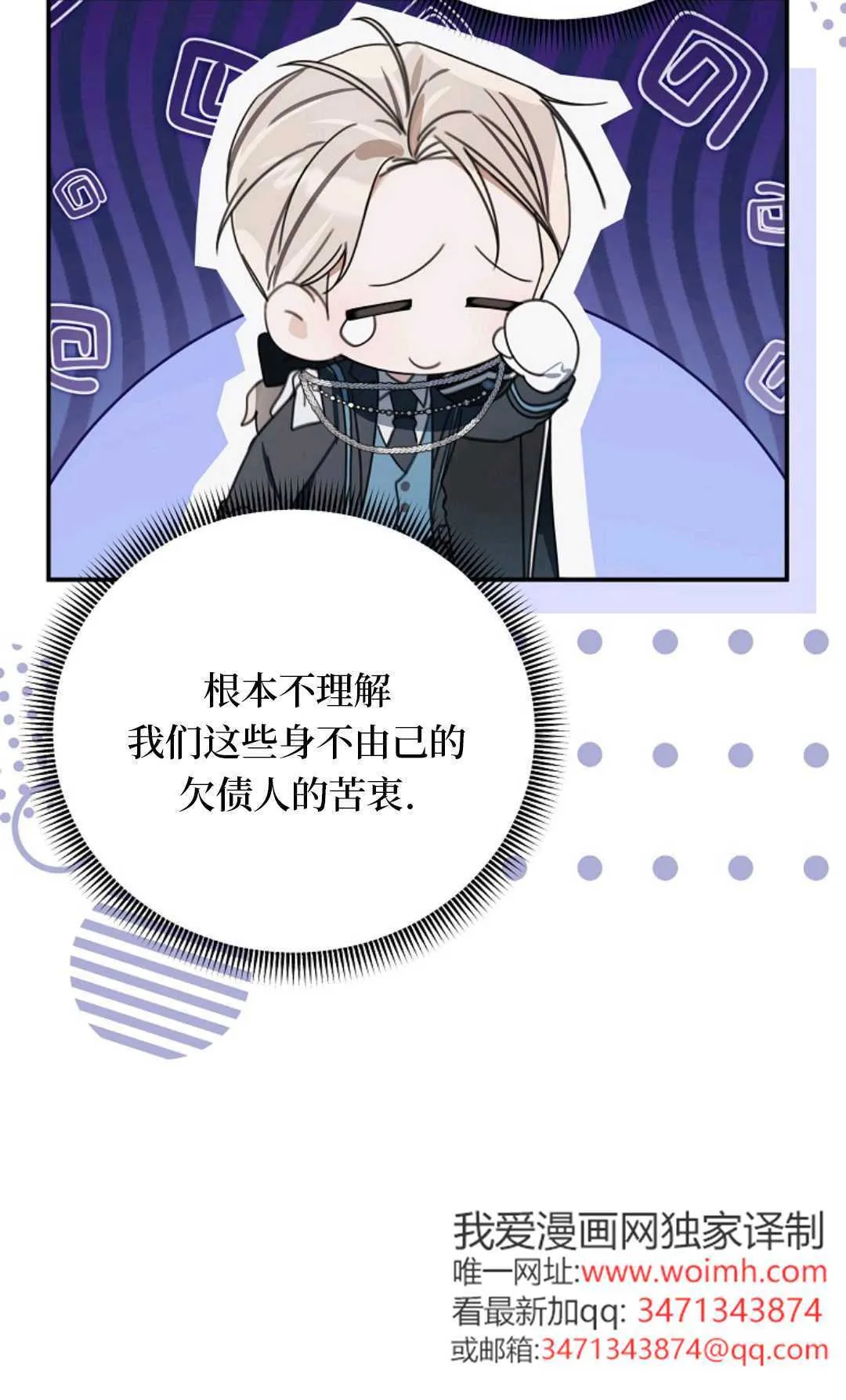 第28话 第67页