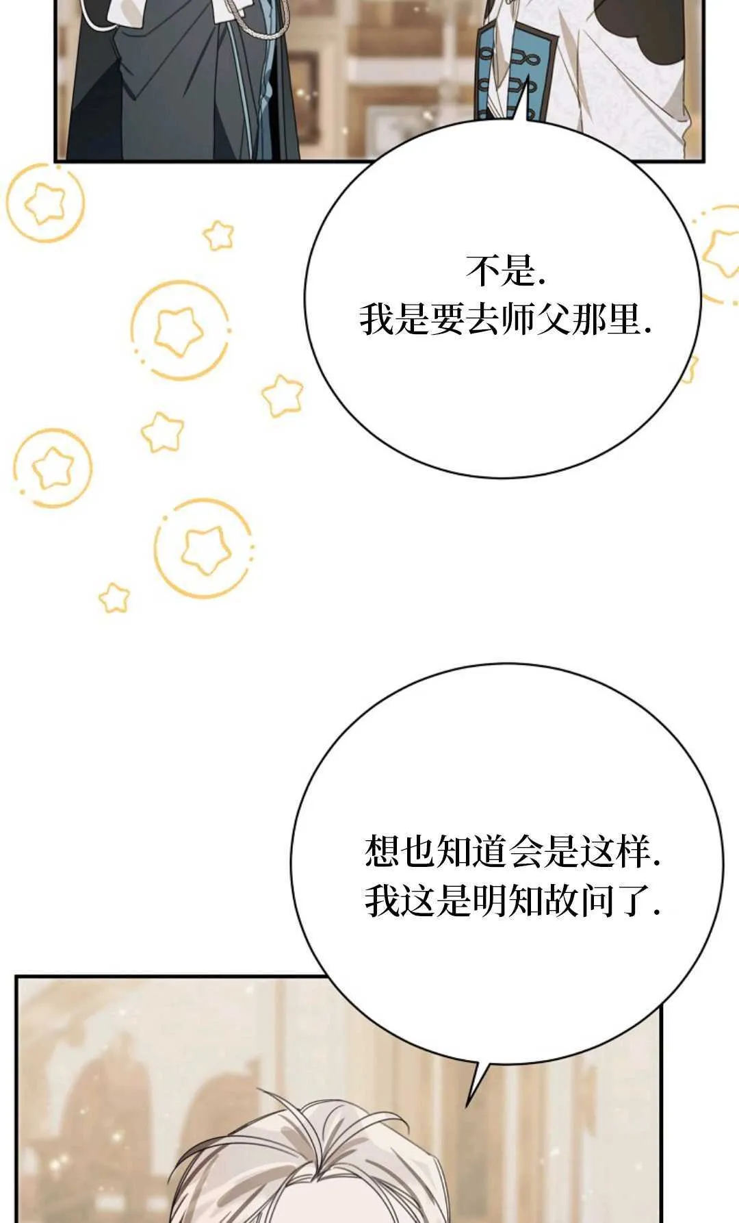 第28话 第70页