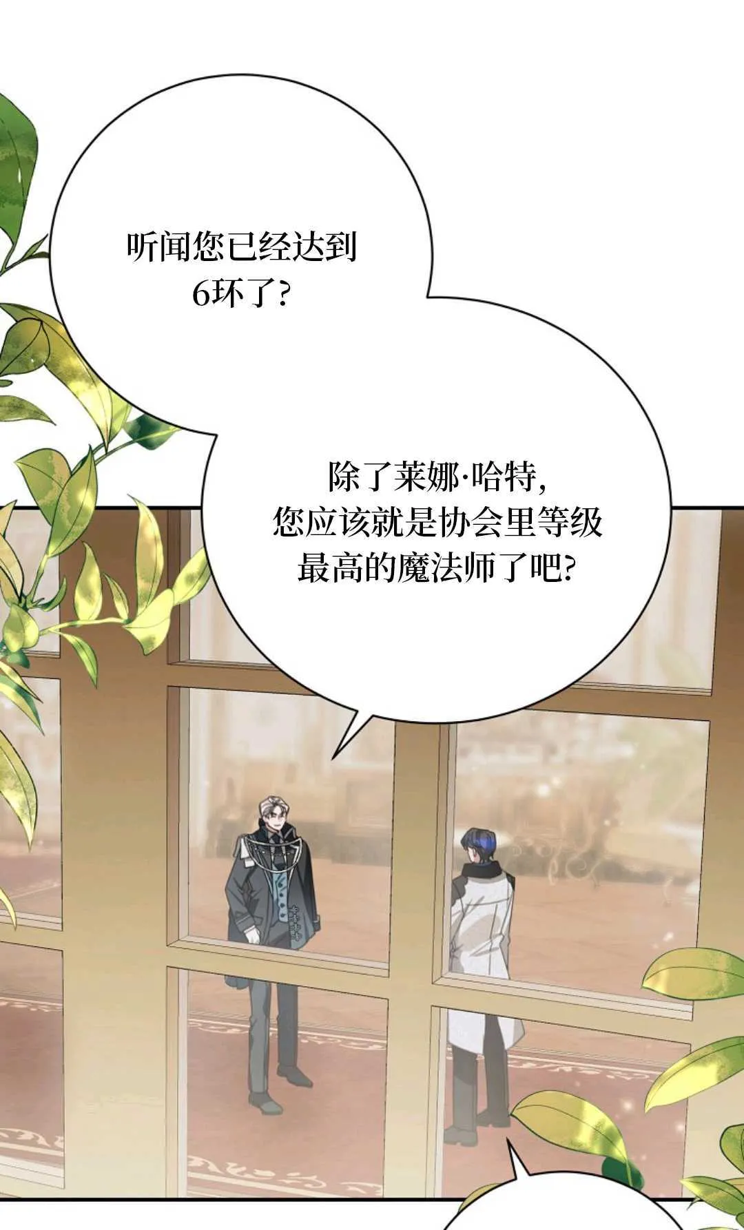 第28话 第72页