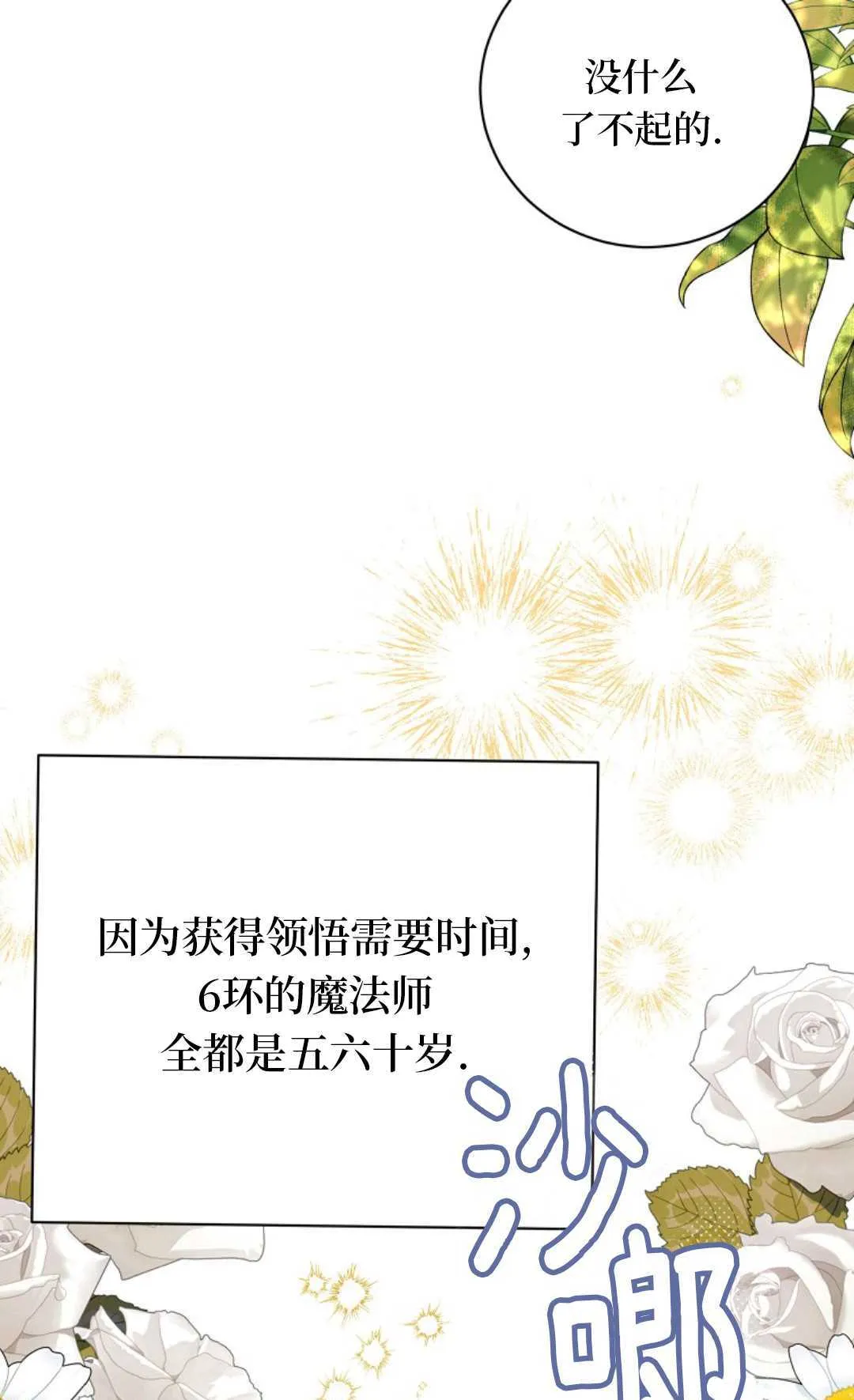 第28话 第73页