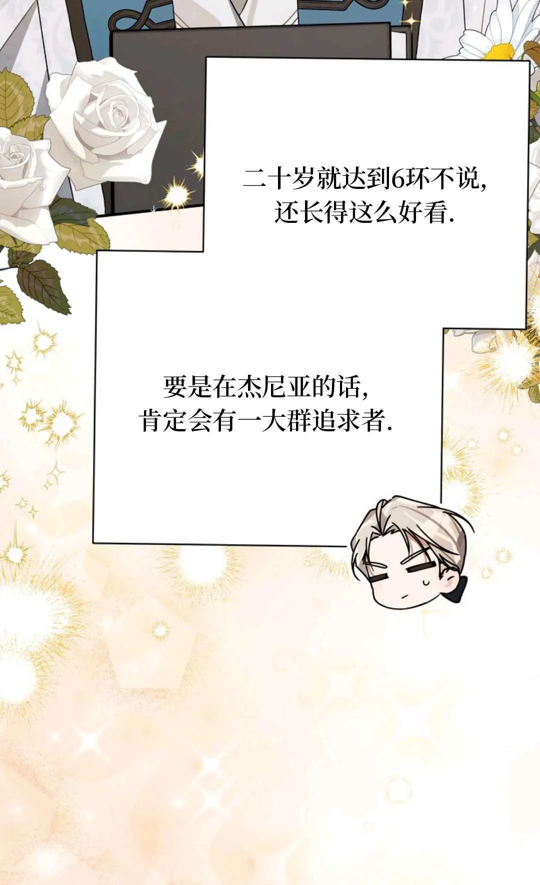 第28话 第75页