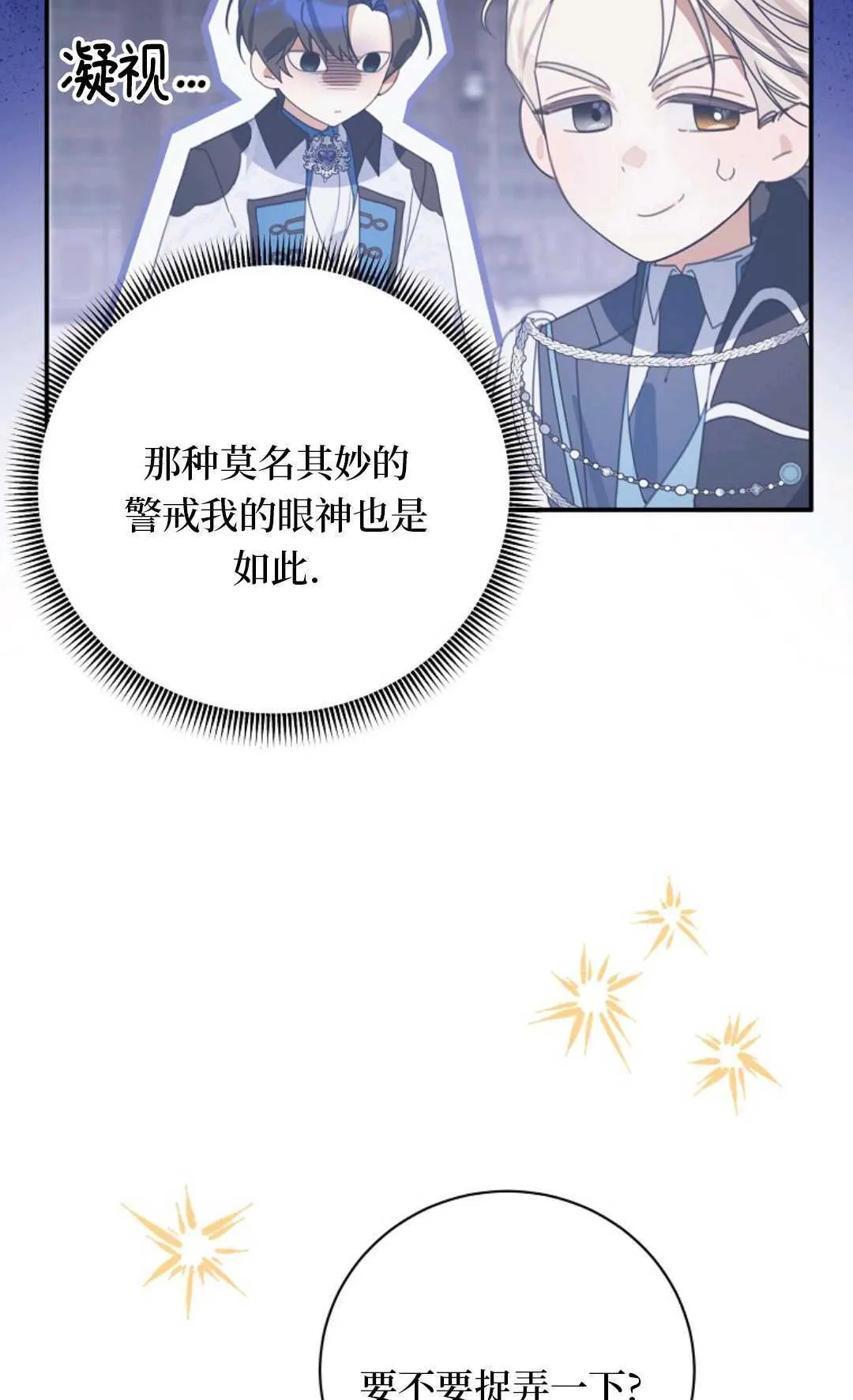 第28话 第79页
