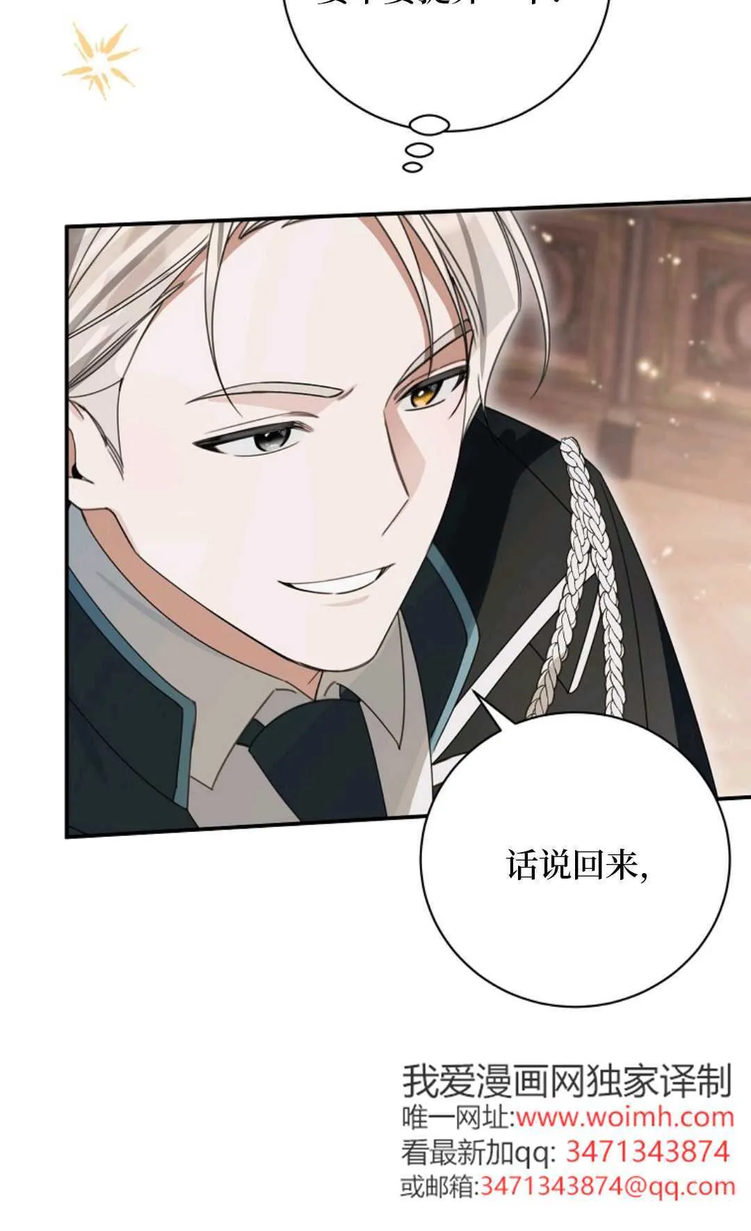 第28话 第80页